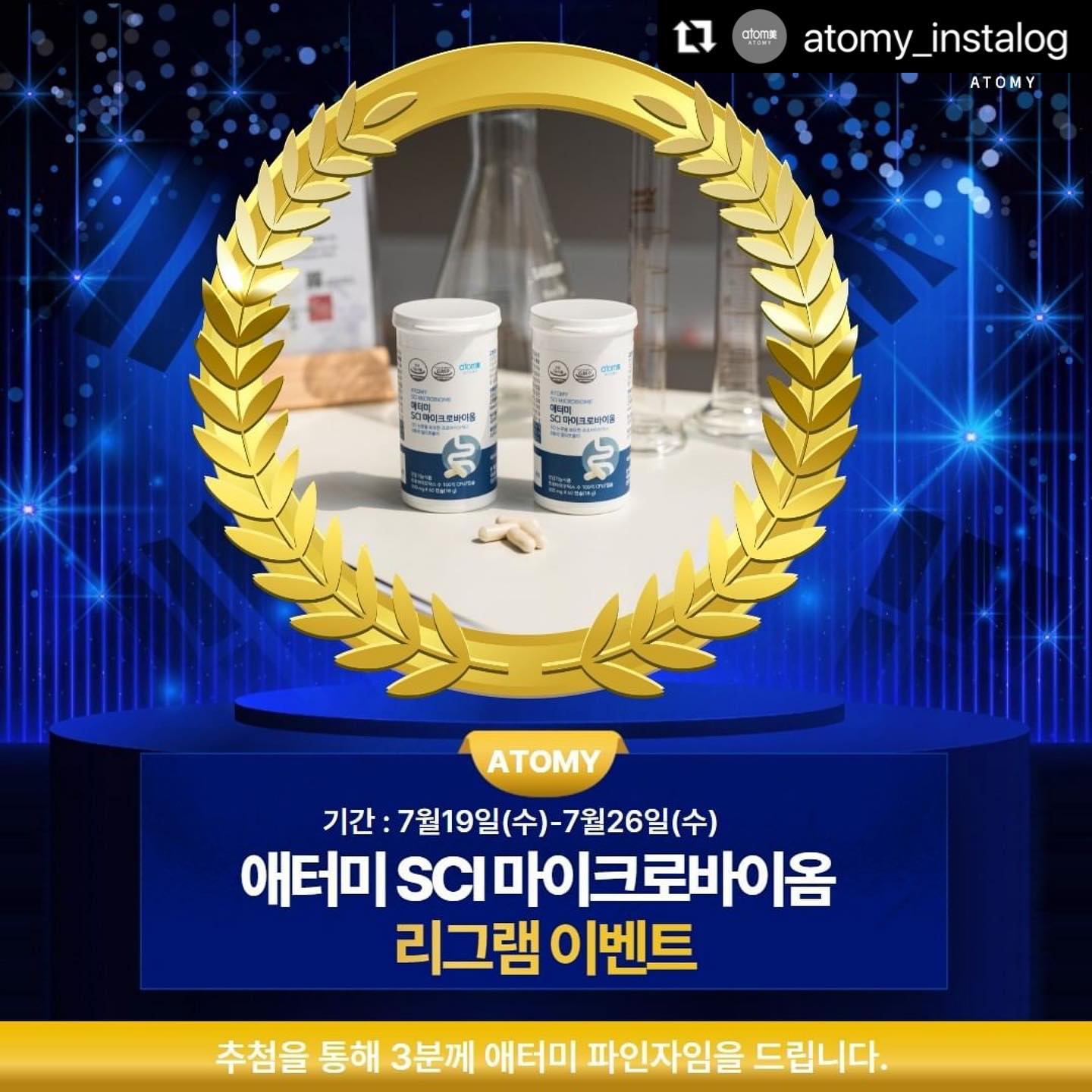 ✨SCI 마이크로바이옴 이벤트

-평소 배변 활동이 원활하지 않으신 분들, 식이섬유 섭취가 필요하신 분들 주목✊✊

#SCI마이크로바이옴 #보장균수100억 

atomy_instalog
atomy_official

#소비큐레이터 믿고 쓰는 애터미🌿
삶을 풍요롭고 가치 있게 만듭니다♥ 

#에터미 #애터미 #atomy #믿고쓰는애터미 #소비자중심경영 #CCM