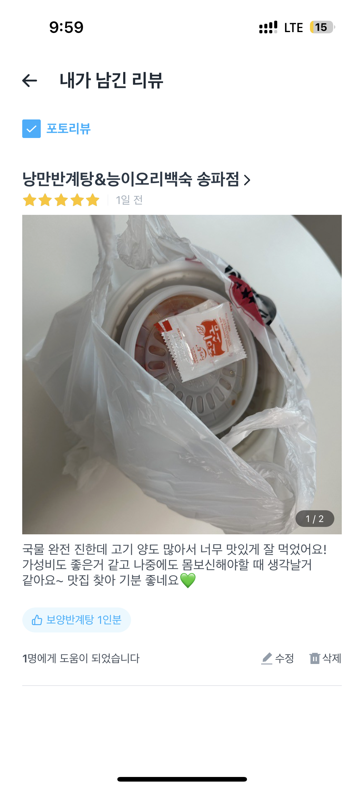낭만밥상