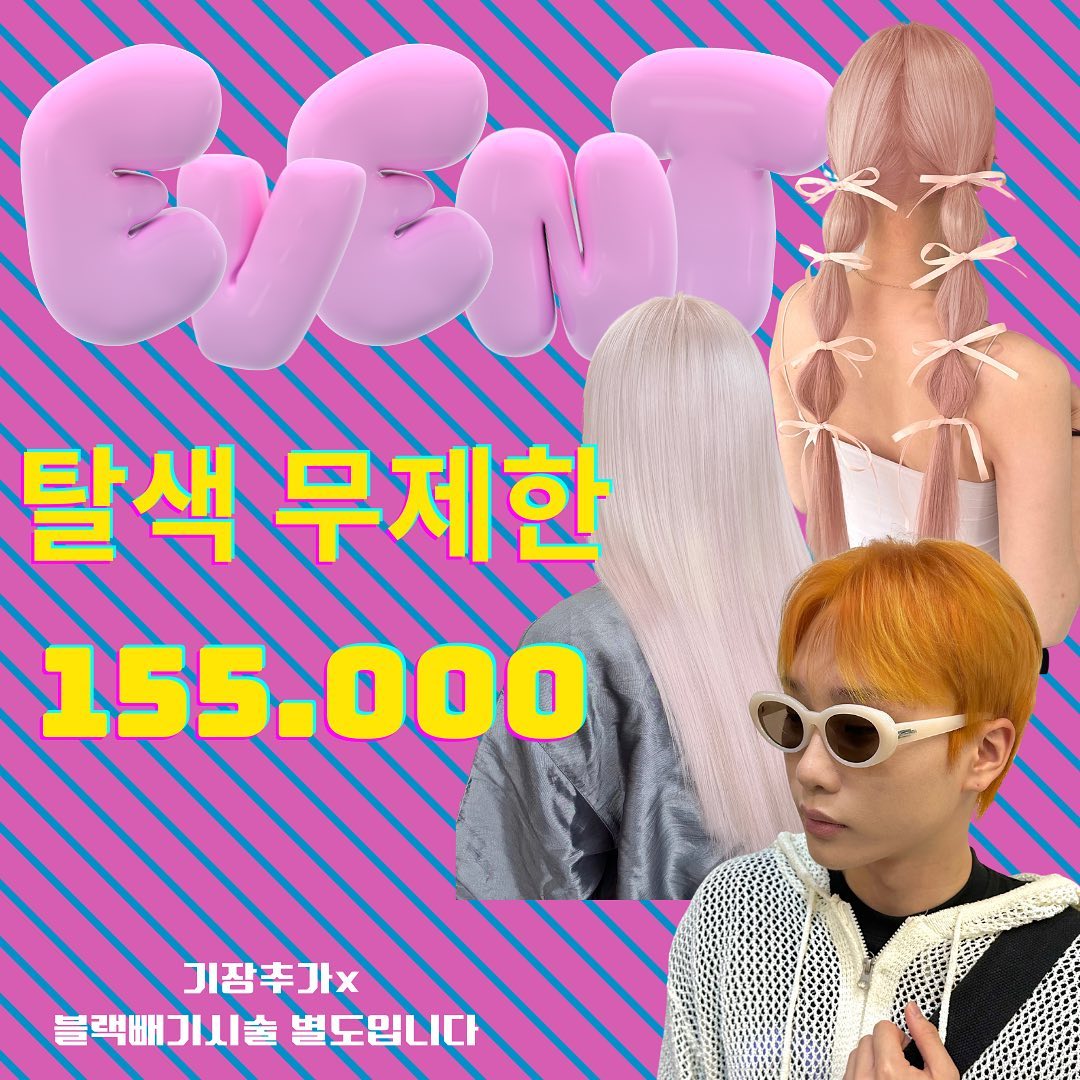 얼마 남지 않은 23년을 위해
로아가 탈색 이벤트를 준비했습니다!!

고객님의 니즈를 잘 파악 후
꼼꼼한 상담과 피부 톤에 알맞은 
컬러를 선물해 드리겠습니다👩🏻‍🦰

이벤트 시술이라고 저렴이 제품을
절대 사용하지 않습니다!!
최소한의 손상, 얼룩으로 
시술을 도와드리겠습니다.

✨이벤트 참여후 추가 시술 ✨

◽+프리미엄 염색 =60.000
◽+수분 클리닉 =50.000
◽+ph 밸런스 =10.000