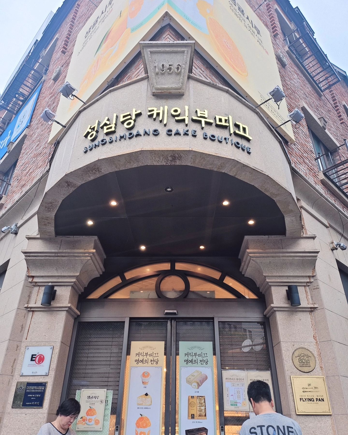 빵친자의 빵쇼핑🥖
어제 퇴근하고 바로 대전와서 자고

6시50분에 케익 부띠끄 가서 줄서서
8시에 생귤시루 사고 본점에서 빵사고
부산왔는데 너무 무거워😱

사온 빵들 다 맛있지맛
생귤시루는 안쪽에도 생귤이
꽉 차 있고 크림도 느끼하지 않고
상큼 하니 넘 맛 있더라구요❤️

다음엔 딸기시루때 한번 더
가볼 생각이에요~♡

#성심당본점 #성심당케익부띠끄 
#생귤시루 #튀김소보로 #초코순정
#성심당 #대전맛집 #대전빵집
#빵지순례