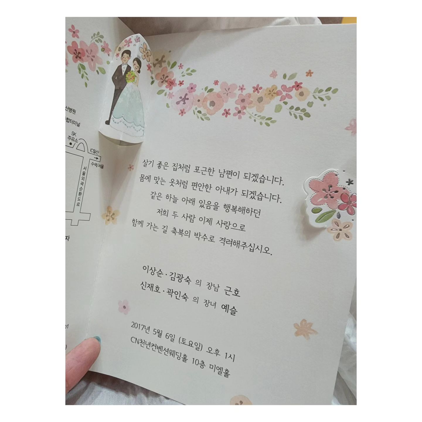 #생존신고 

책장정리하다가 툭 튀어나온 청첩장
이쁜거 고른다고 골랐던거 같은데
지금보니 촌스럽기 그지없네

살기 좋은집처럼 포근말고 푸근한 그노
몸에 안맞는 불편한 옷같은 내가 되어버린ㅋㅋㅋ
추억 돋아 남겨놔야지😂

#일상 #추억 #언제쩍
#소통 #젊줌마 #청첩장