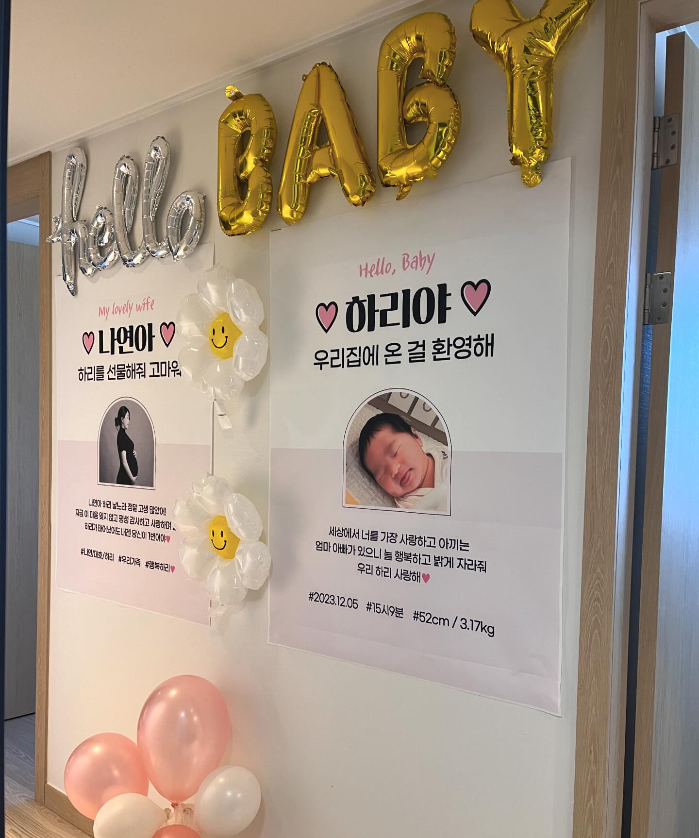 💖조리원 퇴소하는날💖
주차하고 짐 들고 올라온다고 하리랑 먼저 올라가라해서 
들어왔더니 이게뭐야👀 호르몬의 노예는 눈물 광광..엉엉🥹
이런거 준비할 시간도 없었을텐데..진짜 울오빠 최고야✨
오빠 올라오자마자 부둥켜안꼬 또 같이 눈물 범벅😂 
하리부🧸!! 요즘 눈물 많아지셨댜!? 고맙고 늘 사랑해 ෆ