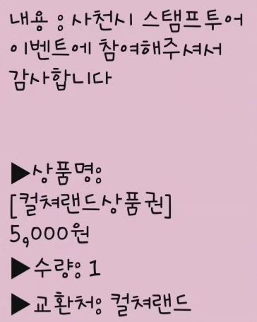 유후~ 여행 다니고 상품권도 받고 완전 좋음 ^^ 
좀더 빨리 알았음 더 좋았을텐데 
그래도 쪼아쪼아~❤

#사천시스탬프투어 
#사천시이벤트
#스탬프투어
#올댓스탬프