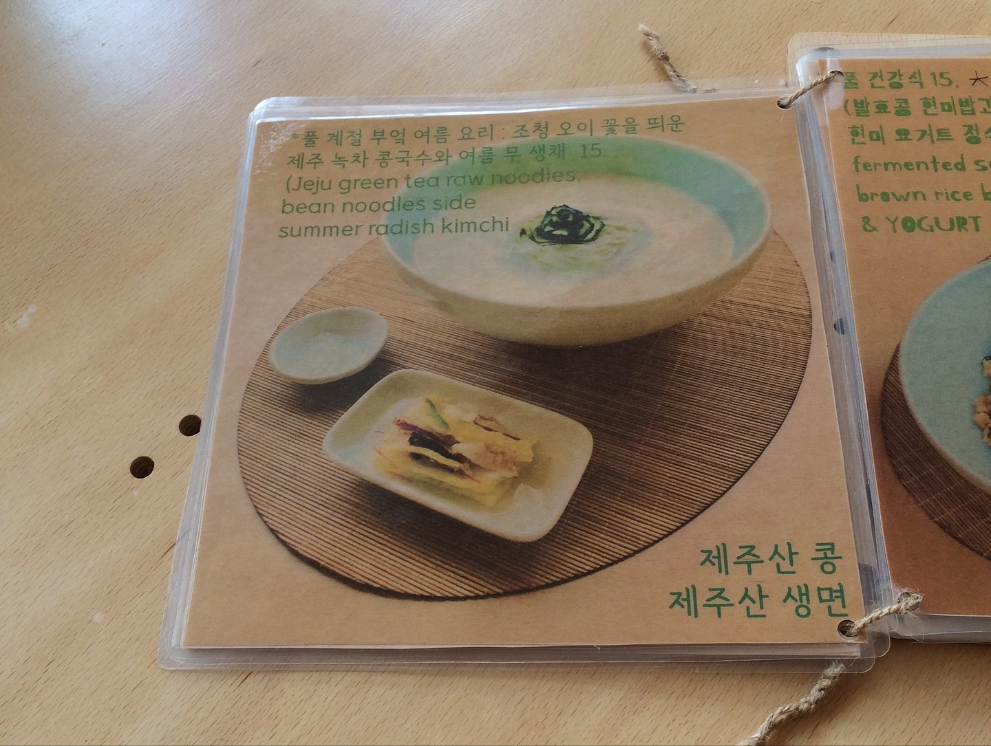abcpul 가서 제주산 녹차 콩국수 먹어주고 __uig_ 가서 무화과 티그레까지 먹어주면 완벽한 하루🐶💭