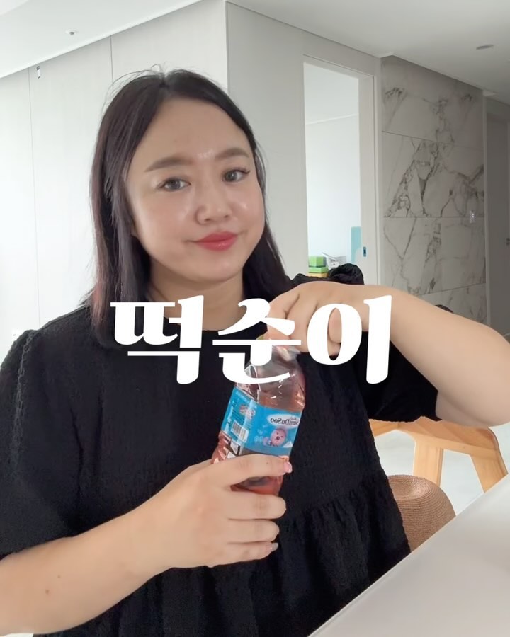 _#잘먹고 ❝떡사세요❞

아직도방학적응중이예요:)
엄마에게도 방학을 달라달라 👊

오늘 한끼는 김미떡으로 호다닥!!
미노밥은 챙기는데 왜. .  저는 못먹는거죠?ㅋ

떡을 진짜 좋아하는데,
먹으면 속이 항상 더부룩하고 그랬거든요

근데 ’김미떡‘을 먹고 나면
속이 편안~해서 정말 좋더라고요~!!
그 이유를 알아보았더니, 바로, 바로, 바로!!
효소로 만들었기 때문!!이예요

🍡앙금절편
쫄깃함이 느껴지면서 앙금이 꽉꽉 채워져 있는데,
견과류가 콕콕 들어 있어요
한박스에  센스있게, 흰앙금절편, 쑥앙금절편 혼합으로 
준비했어요!!!!

🍡치즈떡볶이맛떡(나이스투미츄)
이건,제가젤좋아하는거예요~
전자렌지돌려서 치즈 주욱 늘려먹음. . . 너무맛있지요
살짝 매운데도 둘째가가 가장 좋아하는 떡!!

🍡현미가래떡
말랑 말랑 인생 떡!! 떡볶이떡같은 가래떡과는
또다른데, 고소고소그자체!
아침에 식사 대용으로!!
다이어트하시는 분들에게도 정말 좋은 떡!!
개별 포장이라 즐기기 세상 편하고,
꿀이나 조청 찍어 먹으면 얼마나 맛나게요~

🍡흑임가래떡
이건기본. . .  그냥쟁여요!!!!!!!!
 
 
—𝙘𝙝𝙚𝙘𝙠 𝙥𝙤𝙞𝙣𝙩
’김미떡‘은요,
• 100% 국내산 쌀을 사용!!
• 방부제X
•’천일염+효소‘를 첨가해 쫄깃하고 씹을수록 고소!!
• HACCP 안전 관리 인증 획득!!
30년 떡장인이 오랜 시간 찾아 헤맨 효소로 만들어서
속이 정말 편안해요!!