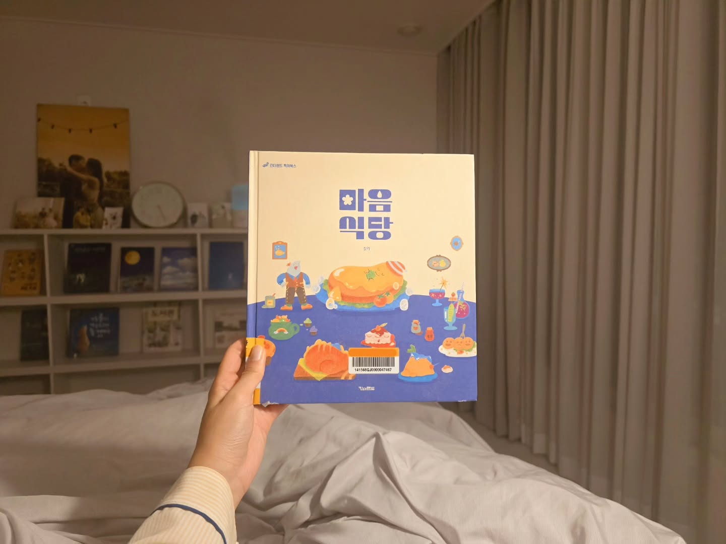 🤎𝓵𝓮𝓽𝓽𝓮𝓻𝓼 𝓶𝓸𝓸𝓭

#마음식당
#찰리 

어느날 집으로 배달온 하나의 초대장.
이 초대장을 입에 물고 따뜻한 물이 받아진 욕조에서 잠수를 하다 어느순간 짠맛이 들어 눈을 뜨면 신비로운 마음식당에 도착한다. 
요즘 식당답게  키오스크에서 내 마음의 농도와 행복의 당도, 무기력함의 굽기 등을 선택해 주문하면 된다. 
스펙피자, 스트레스 다트 꼬치, 눈물 빙수 등 색다른 메뉴와 설명들은 한번씩 피식 웃게 만든다.
무기력한 사람을 위해 이세상에서 제일 부지런한 개미들의 땀을 모은 개미땀수프가 최고라니. 어떻게 하면 이런 상상을 하게 된걸까 작가의 머릿속이 궁금하고, 또 덕분에 나 또한 즐겁게 상상할 수 있었다 :)