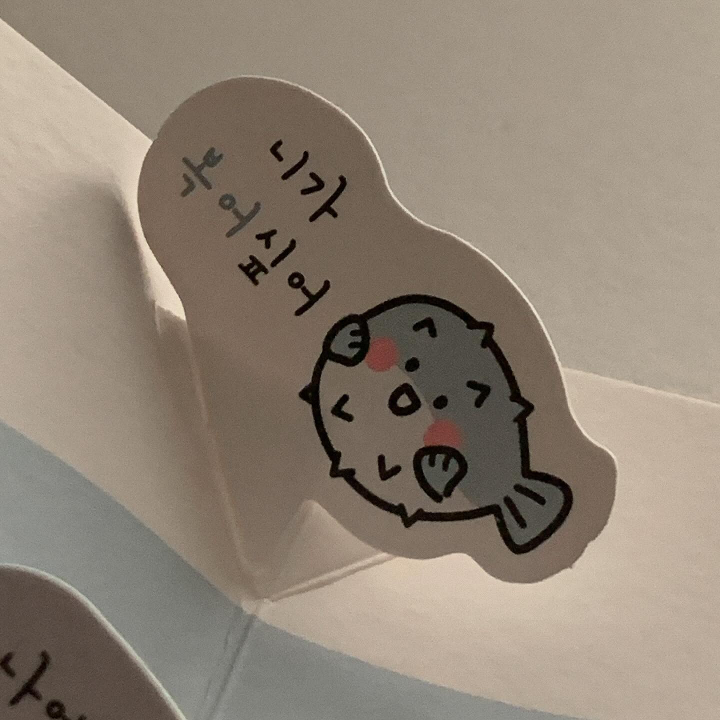 편지지 고른거 쩜 귀엽네 참나;