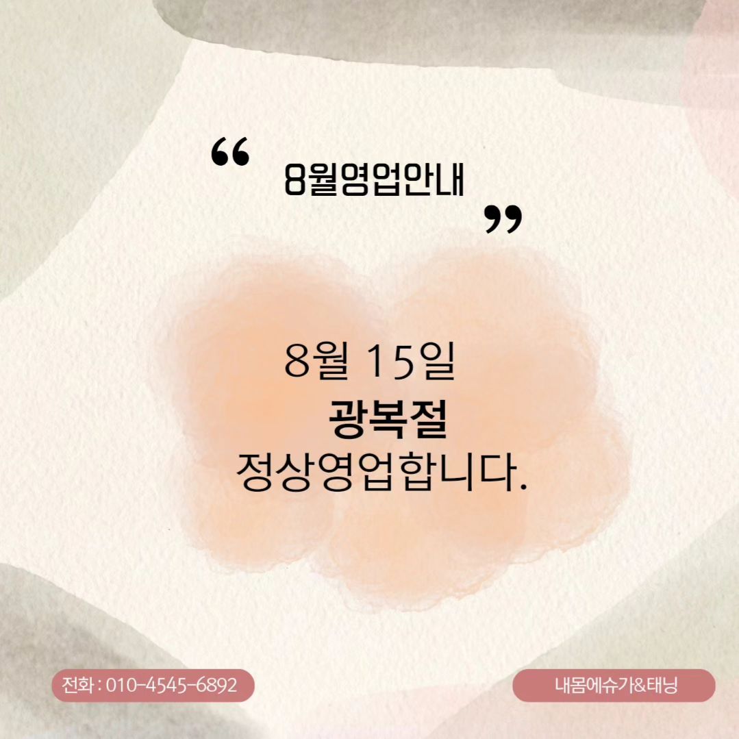 𝑺𝑼𝑮𝑨𝑹𝑰𝑵𝑮 𝑾𝑨𝑿𝑰𝑵𝑮

내몸슈는 8월 휴무일 없이 
모두 정상영업 합니다:)

당일 예약도 가능 하오니,
급하신 예약은 전화로 문의 주시는게 빠릅니다!

🩷예약문의🩷
010-4545-6892
카카오채널 내몸에슈가 부천시청점
네이버예약 내몸에슈가 부천시청점

🩷영업시간🩷
11:00 ~ 21:00 (연중무휴)

🩷오시는길🩷
경기도 부천시 석천로177번길 11 
정우제이클래스 320호 (주차가능)

•──────＜sᴜɢᴀʀ ᴏɴ ᴍʏ ʙᴏᴅʏ＞──────•
ಇ 100% 사전 예약제 /  운영시간 11𝑎𝑚 ~ 21𝑝𝑚

📲 카카오채널 🔎 " 내몸에슈가 부천시청점 "으로
예약양식에 맞춰 보내주시면 보다 빠른 예약이 가능합니다

⚠ 태닝은 [ 부천시청점 ] 에서만 가능합니다.

•───────＜지점별 안내＞─────────•

내몸에슈가링 신중동점 ( 슈가링 왁싱 )
📞 010 . 3311 . 1517
📍　부천 원미구 중동 1106 위브더스테이트 1단지 1층 132호
⚝　동시시술 2명 가능　⚝

내몸에슈가링 부천시청점 ( 슈가링 왁싱 & 태닝 ) 
📞 010 . 4545 . 6892
📍　부천 원미구 중동 1162-2 정우제이클래스 3층 320호
⚝　동시시술 3명 가능　⚝

•───────────────────────

#부천왁싱 #sugaring #부천슈가링왁싱 #왁싱이벤트 #부천역#부천시청역#부천#부천커플왁싱 #부천데이트 #신중동 #상동 #슈가링교육 #부천시청역왁싱 #남자왁서 #부천태닝샵