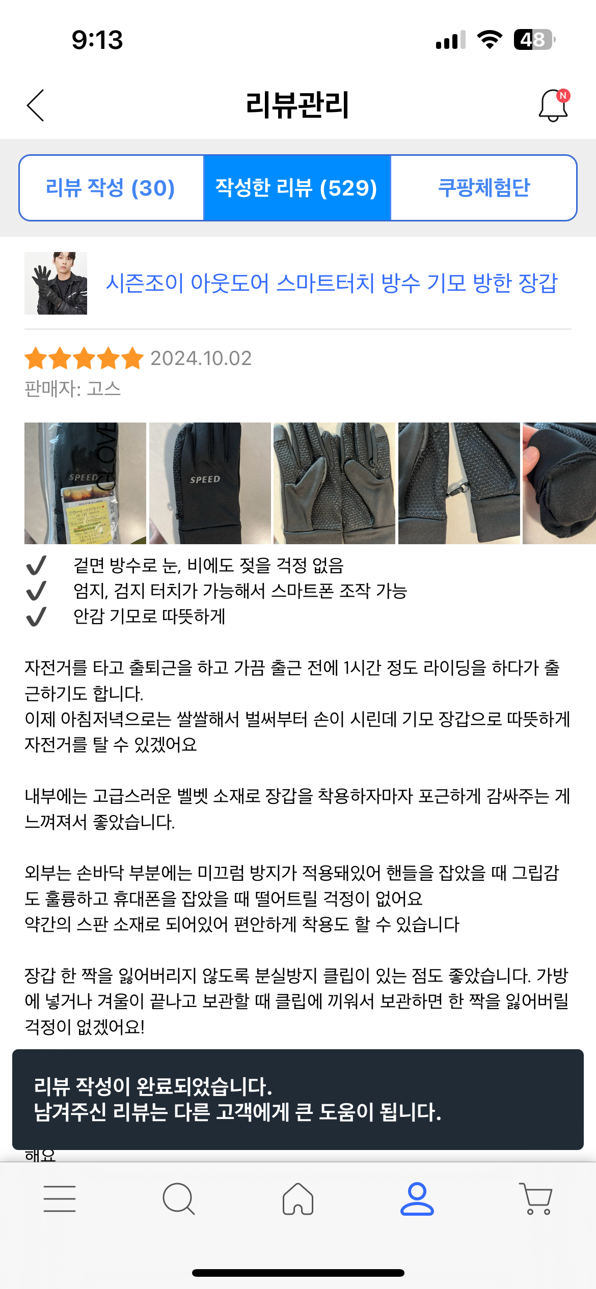 시즌조이