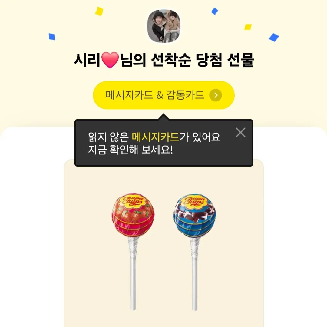기운 없을때 사탕 하나면 당충전 완료~!
잘먹을게요~
안그래도 입맛없어서 사탕 필요했는데 겟~♡
댕그리마켓 흥해라~!

#댕그리마켓 #아동복 #유아복 #성인복 #레플  #상하세트 #단톡혜택 #공구맛집 #공구최저가 #선착순선물 #이벤트맛집 #이벤트후기 
#단톡문의 #공구 #바배 #해배 daeng_gree