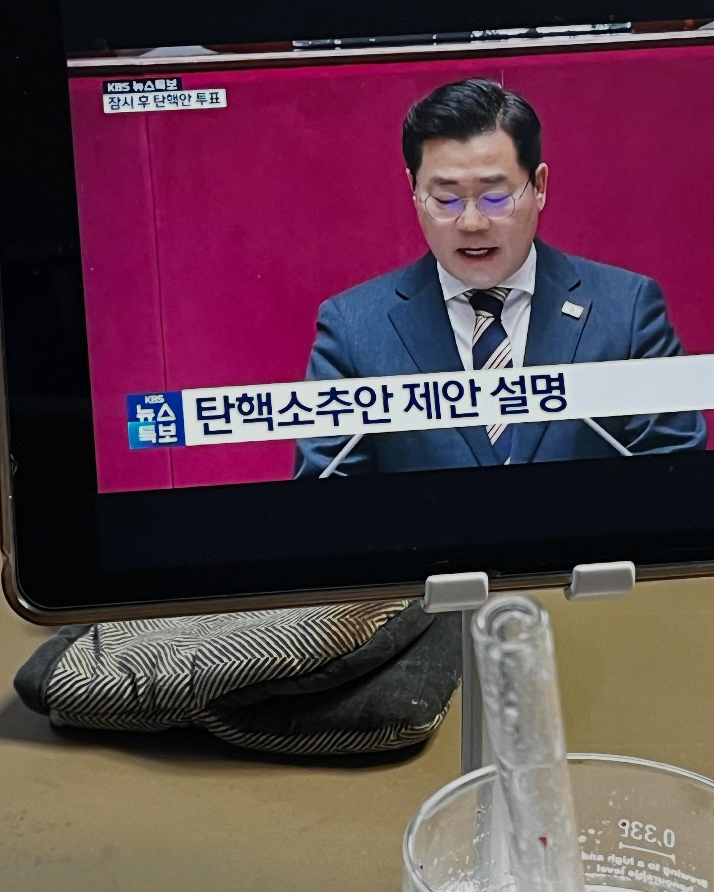 #탄핵소추안 심장떨려서 미치겠네