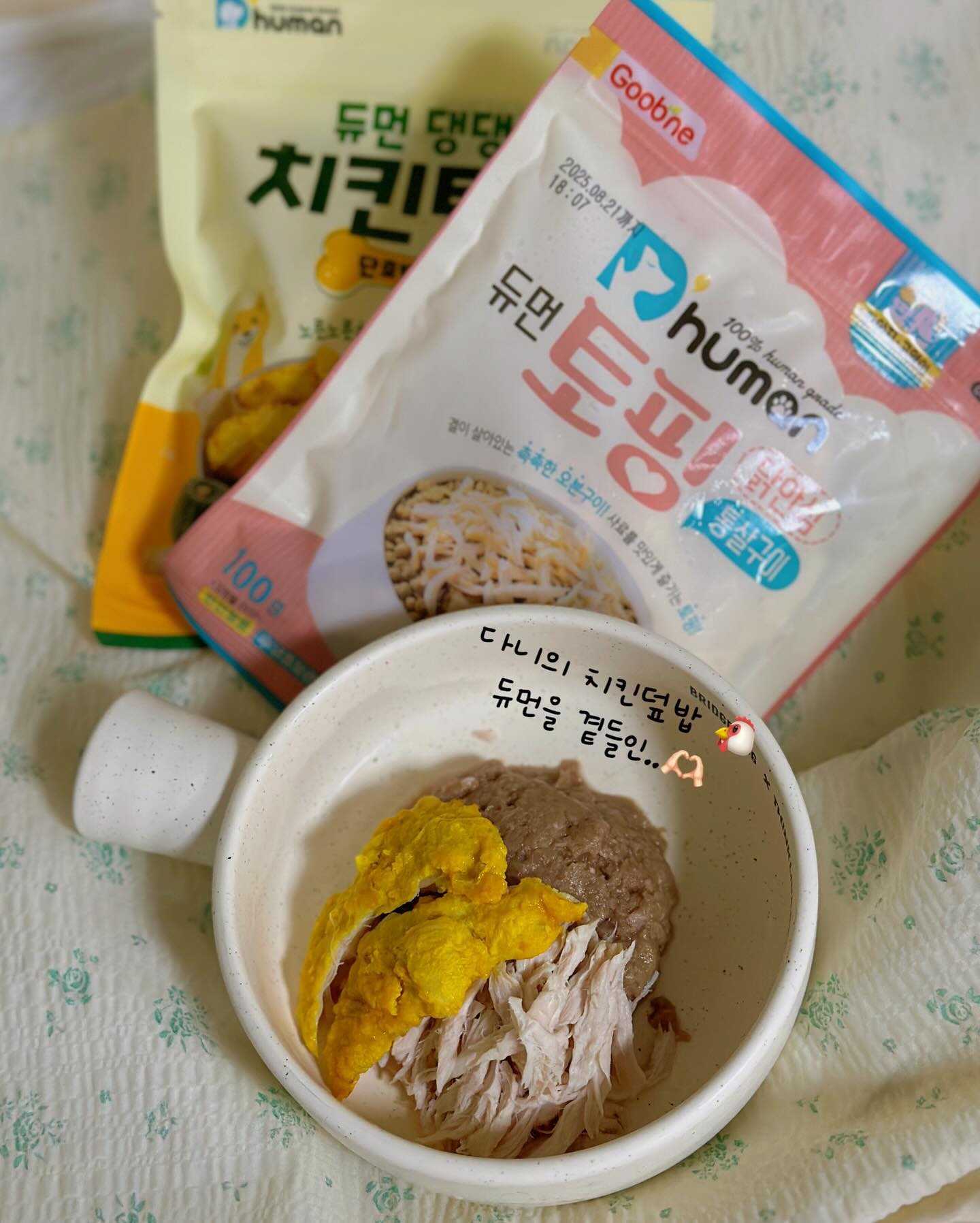 #협찬 #제품제공

다온이는 식탐이 없는 편인데도
제일 좋아하는 간식이 있눈데요
그거슨 바로 듀먼 닭안심 통살구이여요..🐶

마지막 영상이 닭안심 통살구이를 보자마자
방방 뛰는 모습인데요..
어느 간식을 줘듀 저 텐션이 안나오는데
듀먼 제품에만 미친듯이 저럽니다 🤣

✅100% 닭안심이라 안심하고 급여할 수 있어요
✅오븐에 구운 후 급속 냉동해 풍미 👍🏻

그리고 함께 곁들인 치킨텐더!
딘호박이 들어있어 안먹을까 걱정했는데
그냥 순삭해버리네요 ㅎ
1분만에 밥을 다 먹는 모습이 흔치 않아서
너무 놀랬습니다 ㅋㅋㅋㅋㅋ ㅠㅠ

✅단호박과 치즈를 더해 풍미 극대화!
✅오븐에 구워 겉은 노릇 속은 촉촉 그잡채

이제 치킨 먹을 때 안미안해도 되겠어요 ㅎㅎ
같이 먹을 수 있는 치킨텐더가 있우니깐요! 😤

다온이처럼 입 짧은 친구들
휴먼그레이드라 안전한 듀먼 제품
함께 곁들여보아요🤘🏻