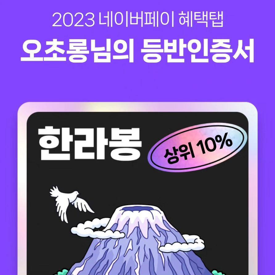 🤭🤭🤭🔥🔥🔥
#2023네이버페이혜택탭연말결산 #네이버페이혜택탭 #네이버페이