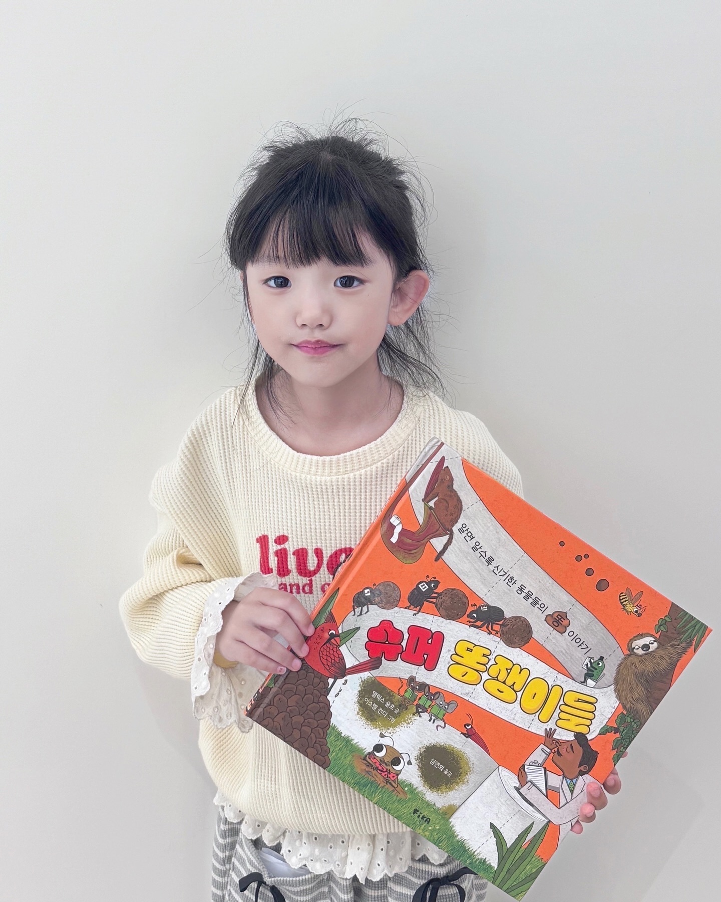 #제품제공 x #피카주니어 
fikabooks_jr 

혜린이는 이상하게 어릴때부터 똥얘기만들으면
엄청 웃겨서 배꼽을 잡더라구요🤣
저희집만 그런거 아니죠?

어린이들이라면 모두 흥미로워할 똥의세계를 탐험할수있는
그림책 ”슈퍼 똥쟁이들“ 💩

똥을 먹는 동물부터 똥으로 만든집등 똥에대한 
다양한 자료를 지루할틈 없이 재미나게 보여주는 책이라
같이 읽는 엄마도 시간가는줄 모르고 같이 읽었어요

자연스럽게 과학까지배울수있으니 더 좋아요

#슈퍼똥쟁이들 #엘릭스울프 #똥그림책 #책육아 #그림책추천  #유아그림책  #책읽는이유
