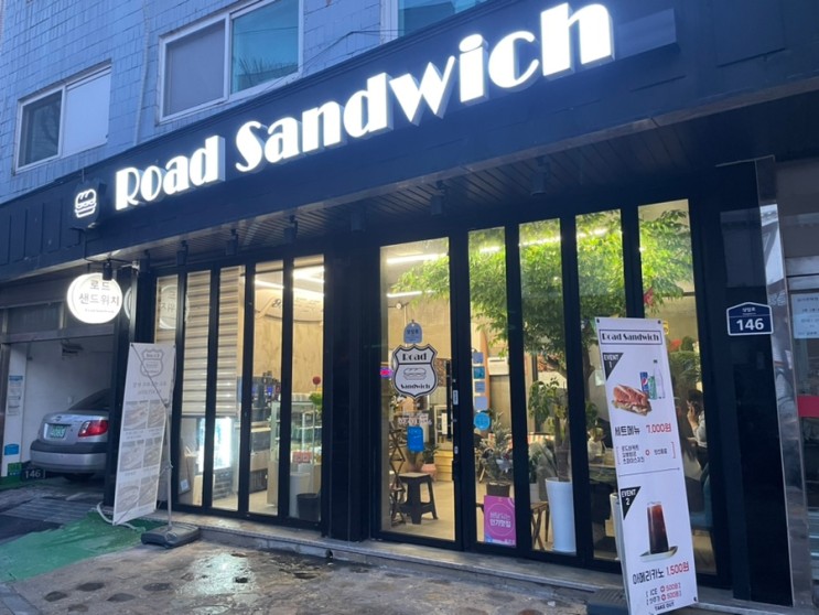 강동구 샌드위치맛집 로드샌드위치 (페스츄리샌드위치, 먹물트러플잠봉뵈르)
