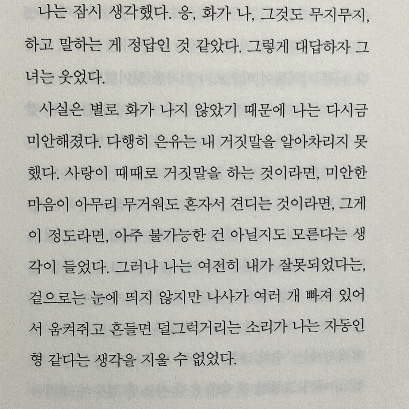 수많은 개인들이 만들어낸 잠깐의 잠시는 수많은 개인 안에 각자의 기억으로 자리 잡는다. 우리 안에 있는 자리는 한정적이다. 때문에 더 중요한 기억이 들어 오면 덜 중요한 기억들은 자리를 비킨다. 기억을 앉힐 자리가 무한하다면 어떨까? 내 모든 기억들을 전부 내 안에 모실 수 있다면..(더보기)