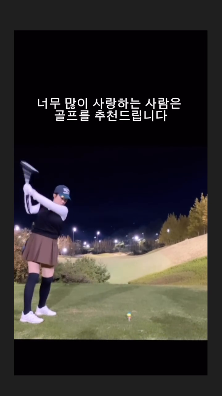 골프를 꼭 배워야 할 사람

#골린이성장일기⛳️ #드라이브티 #라운딩⛳ #골프티샷 #오비티로가실께요 #golf #golfswing #임팩트