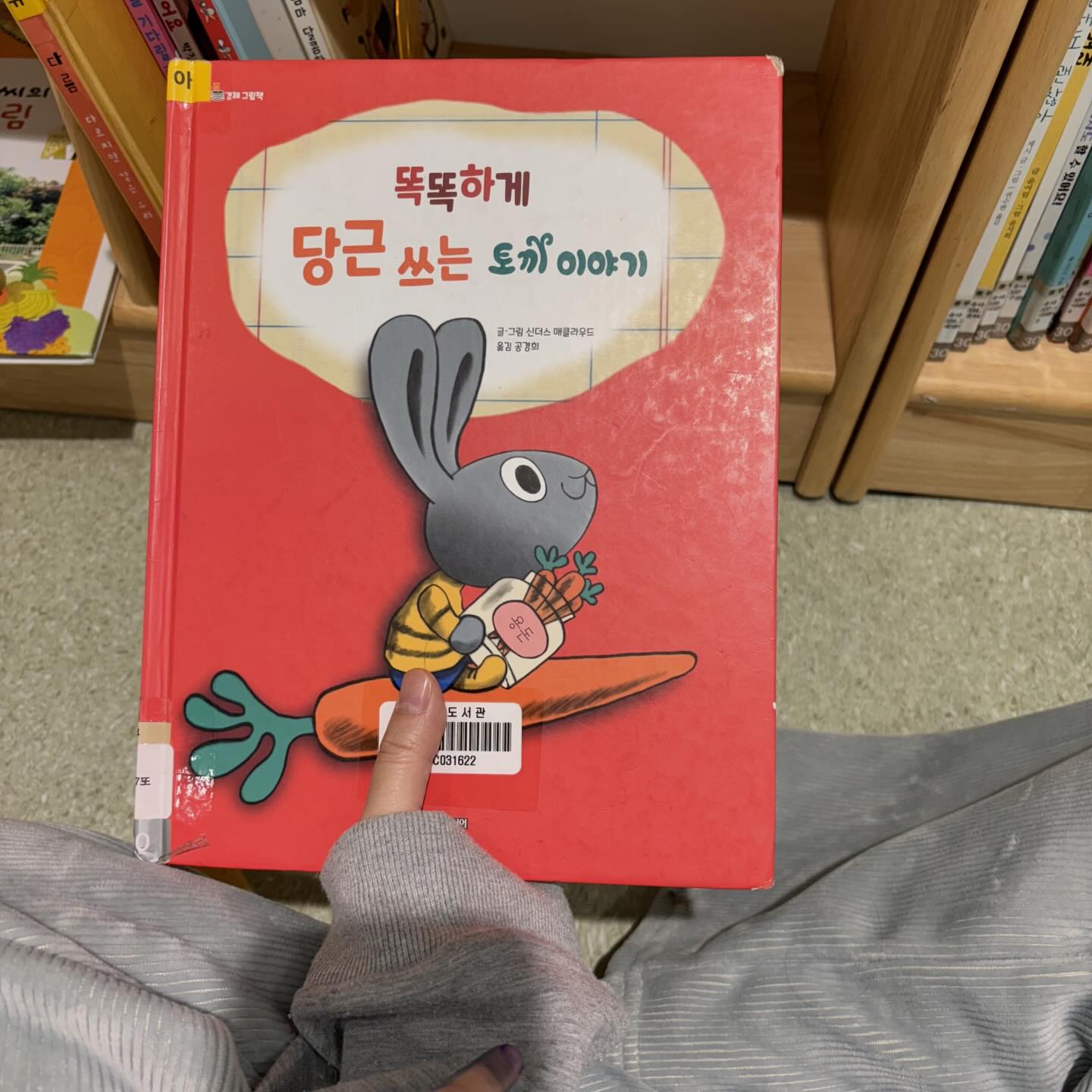 예전에 도서관가서 읽은책입니다
완전기초 경제개념인데...
그냥 너무 와닿았어요

선택하는건 어렵지만 ㅠㅠ 
그래도 모든것을 선택할 순 없으니까 
나에게 맞는것을 선택해나가는게 오직 나만의 삶🌿

#경제도서 #책육아 #똑똑하게당근쓰는토끼이야기
