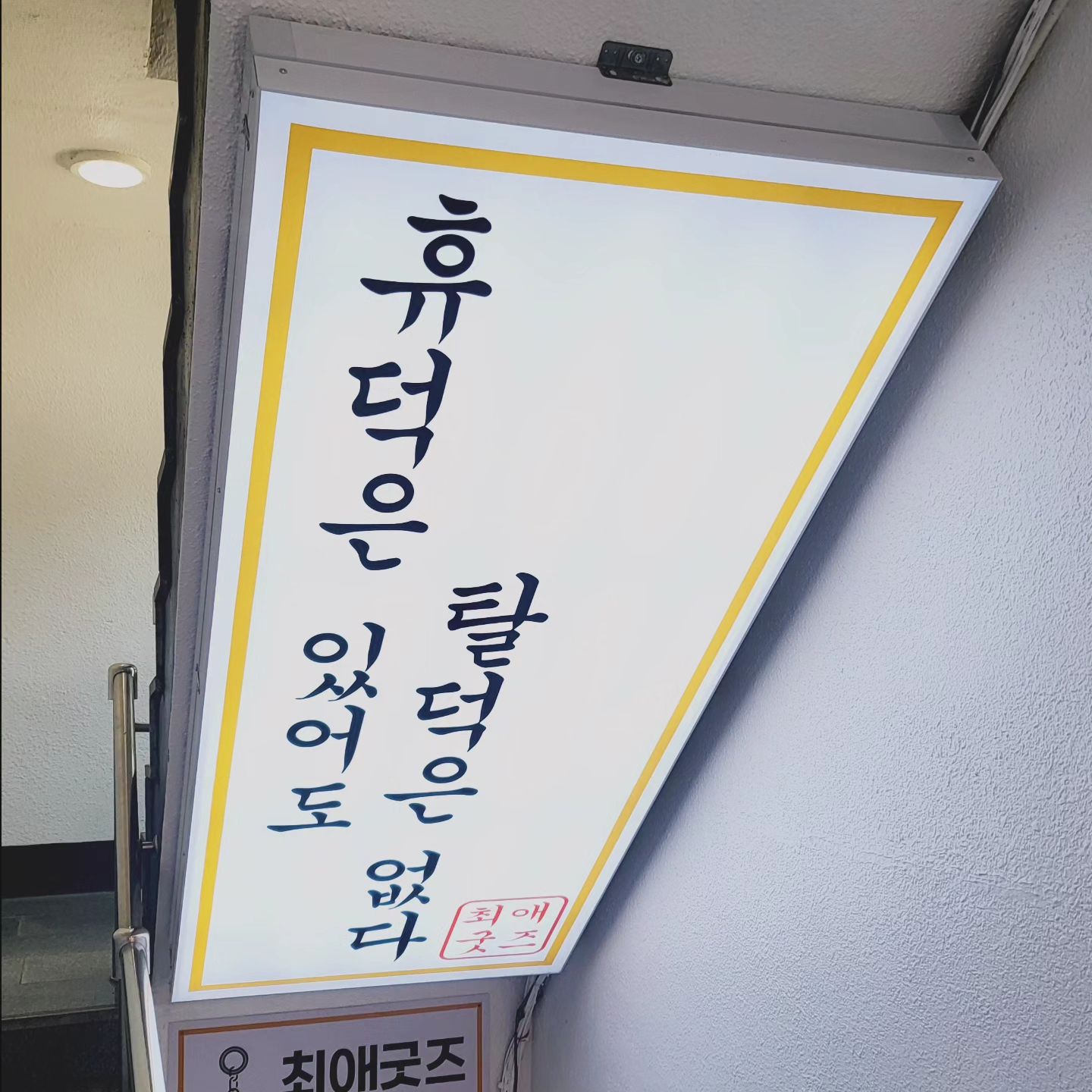 #덕통사고 #홍대굿즈샵투어

주술회전에 꽂히고 걍 별생각없었는데
남편이 제안한(먼저 시작한건 너야!) 굿즈샵투어

1. 첫 문구부터 설레기 시작
2. 잘 참았다..아크릴..근데 스구루가 이렇게 안 나올거면
 차라리 고전게고 아크릴 살걸
3. 그와중에 가히리가 왜 여기에..내 첫 덕질❤
4. 이건 어디서 구할 수 있는거?ㅠㅠ
5. 🫢💙
6. 와 이걸 구함..잔저스라니...15년 전에는 이렇게
이쁜거 없었는데ㅠㅠ
7. 사토루만 너무 기도한걸까ㅋ 
스구루 1도 없고 사토루 존많(켄자쿠 제발ㄲㅈ)
8. 사토루굿즈 너무 잘 나와서 "이번엔 슼할배!"했는데
진짜 스쿠나 나옴ㅋ 오늘 뽑기운 미쳤음!
9. 샵 하나에선 나랑 신랑 둘다 토게만 나옴 ㅋ귀엽
10. 지도에 있는곳 다 돌아다니기 성공!

#히로아카도볼걸 너무 주술에만 꽂힘ㅠ