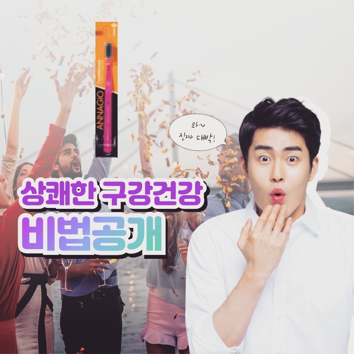 매일매일 사용하는 칫솔 제품 하나 추천드립니다.
지오클린 안나지오 구취케어 칫솔, 치약입니다.

그립감도 좋고 미세모가 치아사이를 확실하게 닦아주는 느낌이라 상쾌한 구강관리를 할수있습니다.

가로패턴 직사각 식모로 혀클리너 겸용으로 사용가능해서 올인원 제품입니다.

롯데홈쇼핑 1차 방송은 완판되었는데

4/12(금) 원티비 2차 방영 예정인데 많은분들이 핫딜가로 구매하기 위해 대기중입니다.

팔로워분들을 위해 미리주문 링키 남겨놓겠습니다

미리주문
https://bit.ly/3J2rErW

#칫솔 #치약 #칫솔추천 #치약추천 #가성비치약 #가성비칫솔 #구취제거칫솔 #입냄새 #입냄새제거 #구취제거 #구취제거치약 #안나지오 #지오클린 #홈쇼핑칫솔 #홈쇼핑치약 #안나지오칫솔 #안나지오치약 #이쁜칫솔 #명품칫솔 #명품치약 #고급칫솔 #고급치약