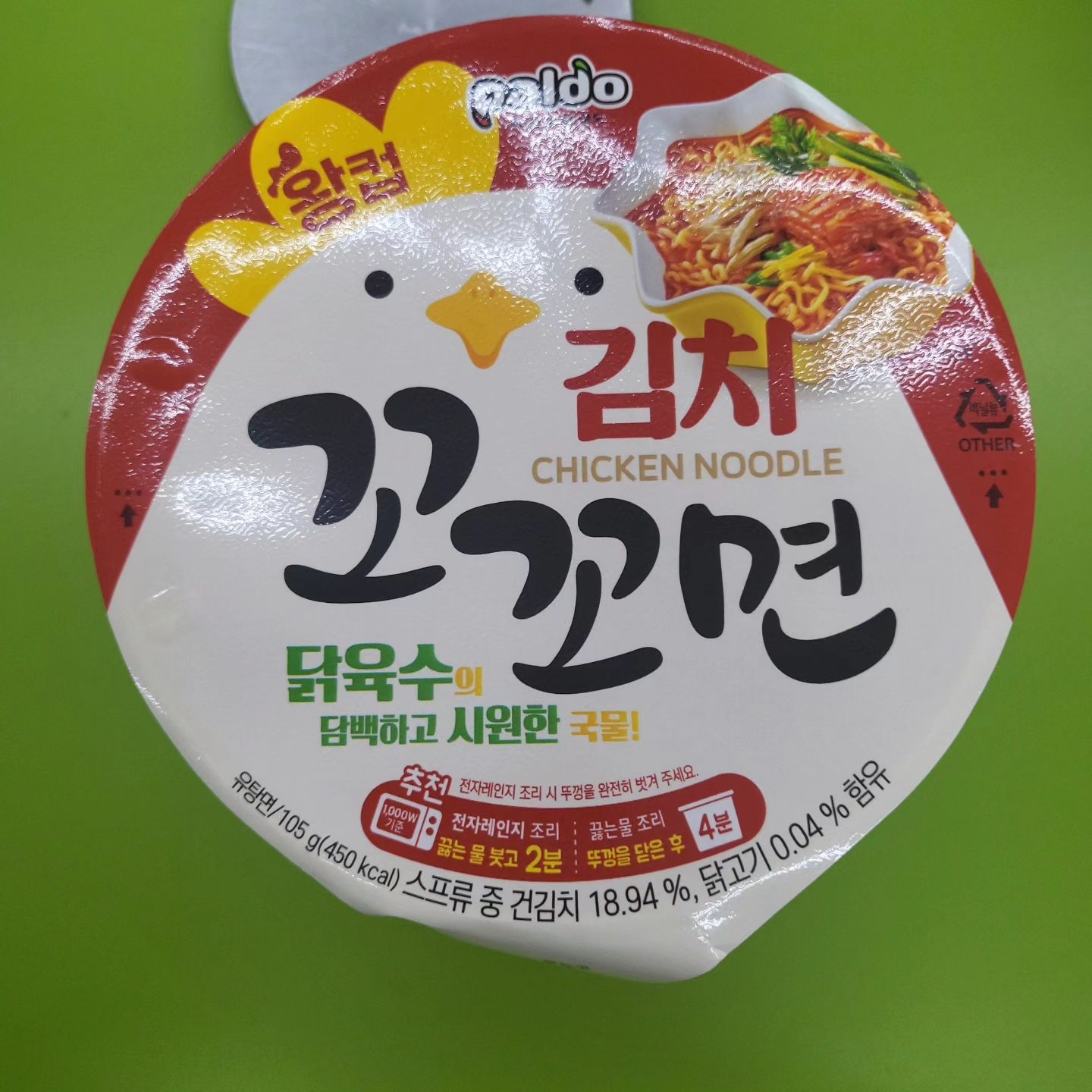 팔도 #김치꼬꼬면 (₩1800)

대략 13년만에 출시된 꼬꼬면의 후속작
(실질적으론 3년만)

구성은 유탕면, 김치토핑, 분말스프.
김치토핑과 별개로 건조김치가 들어있다.

면은 팔도 생산 치곤 많이 부드러우며 쫄깃하였고, 맛 자체는 조금 매콤 얼큰한 맛. 기본 꼬꼬면의 닭육수 베이스에 김치라면의 매콤한 맛이 들어갔다 보면된다.
가장 인상적인 점은 전자레인지 조리로도 아삭한 김치 식감을 맛볼수 있다는 것이다.

3.8/5
재구매 의사 O
--
#팔도김치꼬꼬면 #라면리뷰어 #라면🍜 #라면덕후 #컵라면 #컵라면🍜 #라면리뷰 #신상라면 #김치라면 #팔도김치꼬꼬면🍜 #팔도컵라면 #paldo #ramyun