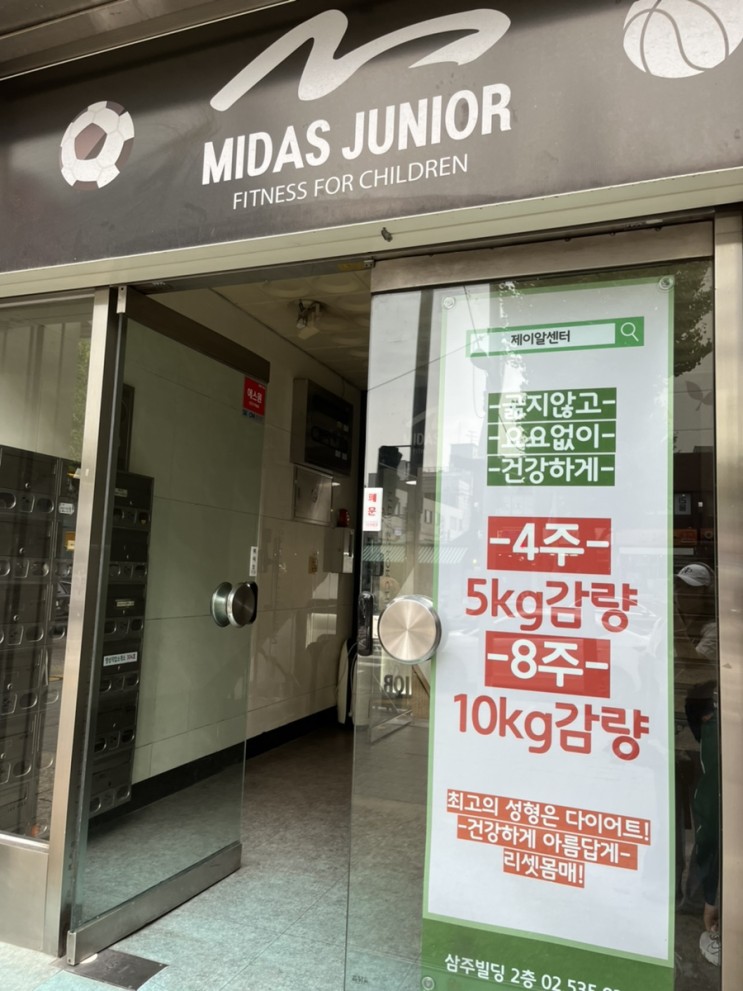 [JR제이알센터] 편하게 체중감량하고 싶다면! 전신순환까지🔁 내방역 비만관리, 서초동 비만관리