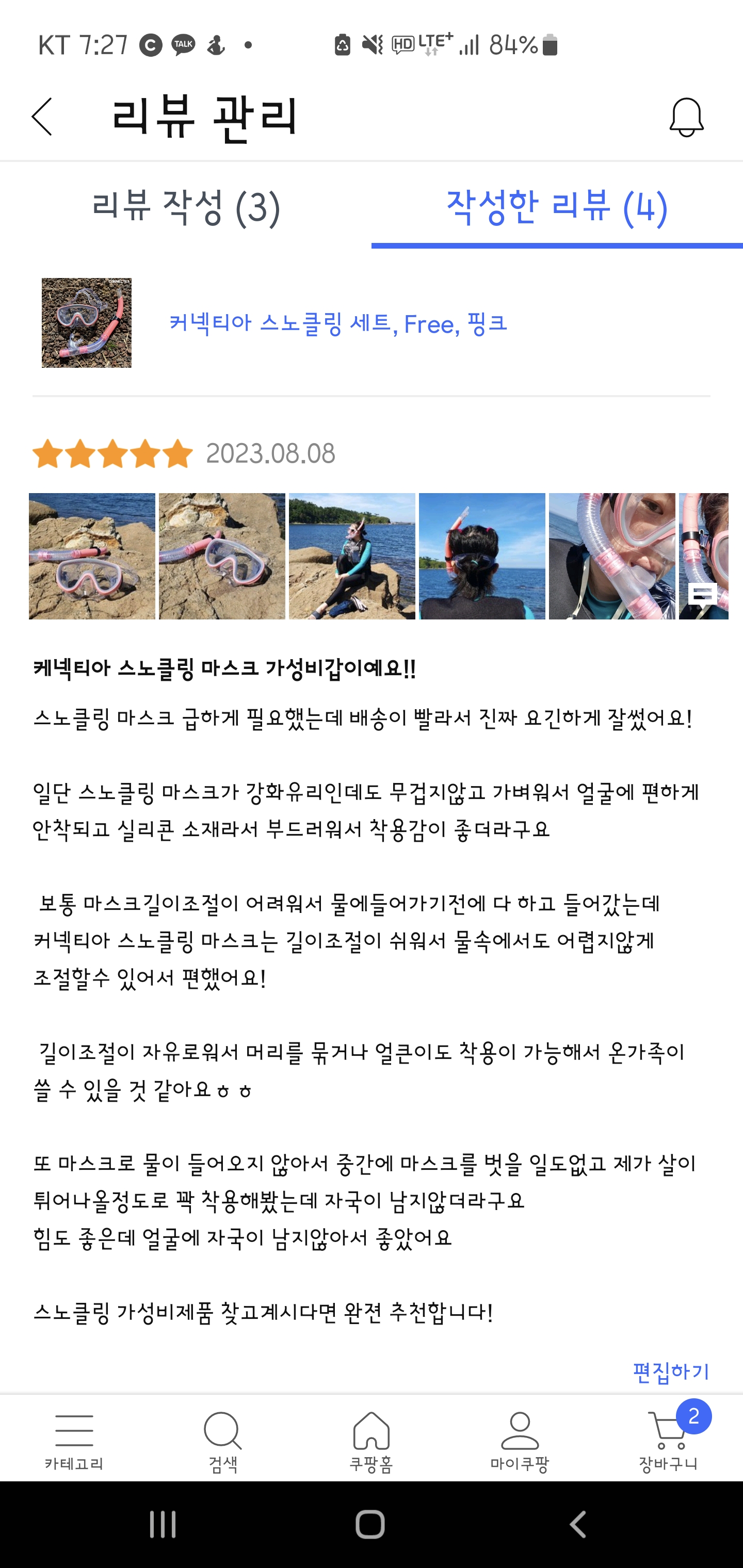 커넥티아