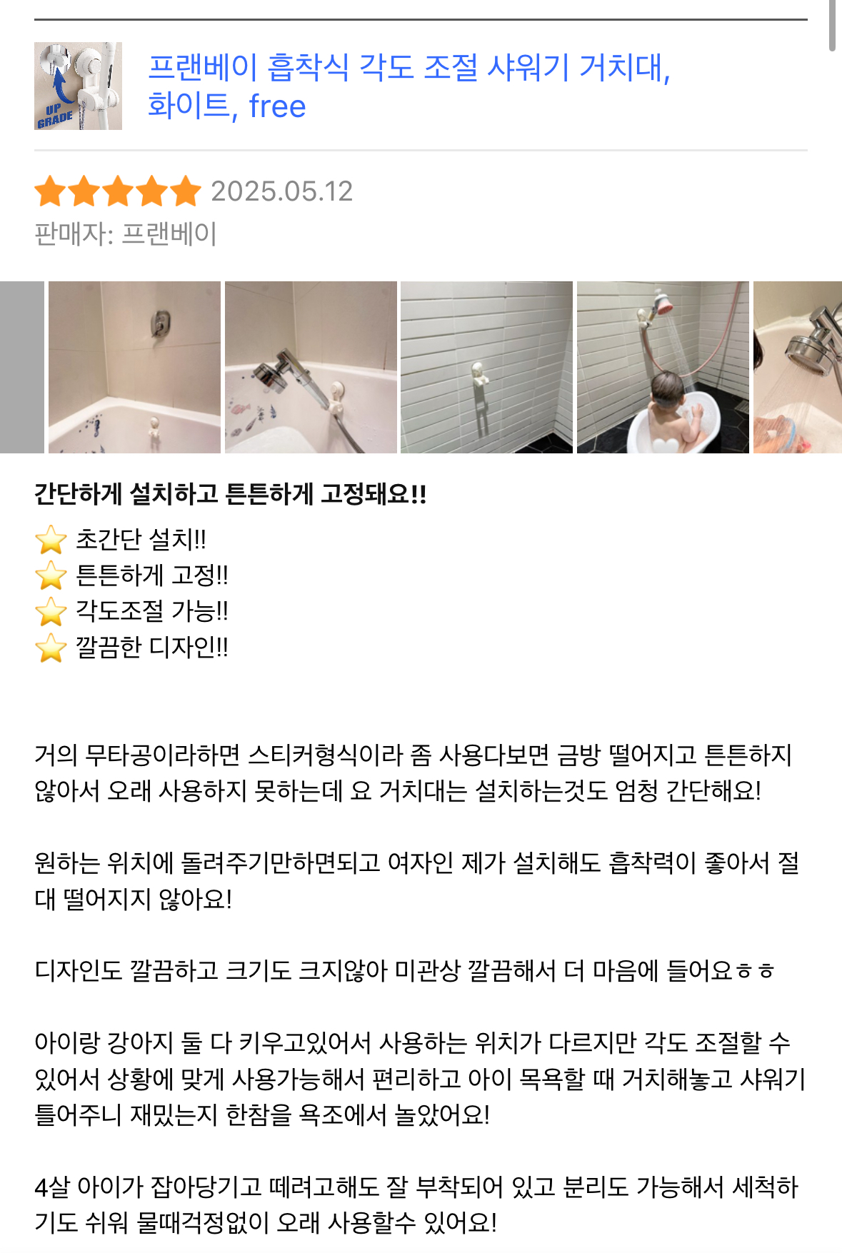 프랜베이