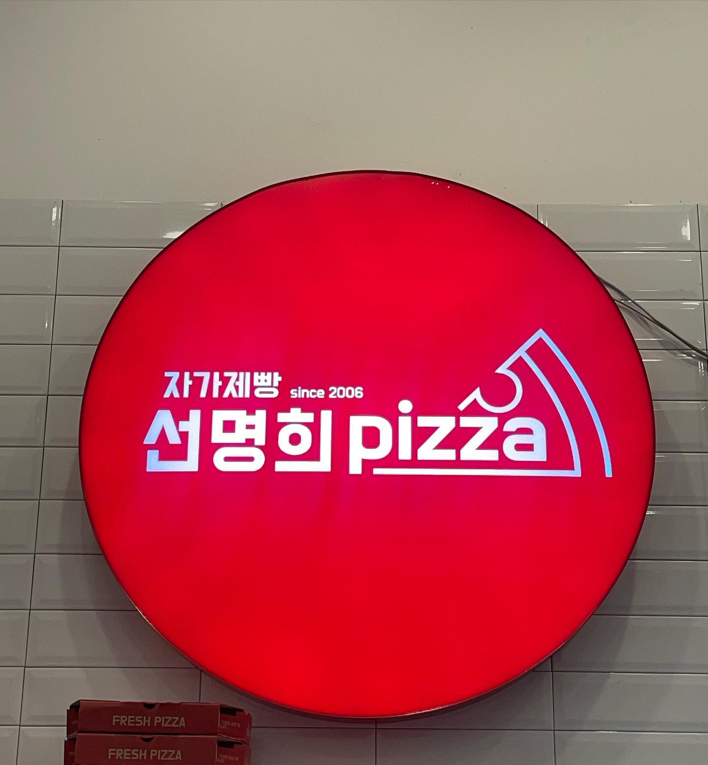 :
#협찬
선명희피자 안성공도점_🧸🍕

자가제빵 선명희피자 안성공도점
안성에 수업들으러 갔다가 
포장해서 먹은 선명희 피자~!!

도우은 얇고 
토핑은 듬뿍!!! 

엣지없이 빵 끝까지 토핑이 올라가있고 
구수한 흑미 수제 도우와 
모짜렐라 토핑 가득 
치즈피자~!!!! 

미리 전화로 예약주문하고 
시간맞춰 찾아오면 
뜨끈하고 맛있는 피자를 
먹을 수 있어서 너무 좋다~!! 

#안성선명희피자
#자가제빵선명희피자 
#선명희피자안성공도점
#안성시피자맛집 
#안성공도읍피자 #공도피자
#공도읍피자 #공도읍피자맛집