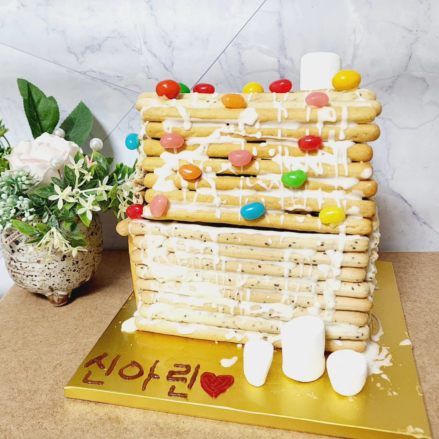 #알찬방학생활 #과자집만들기 #목동스케이트장 #크리스마스트리