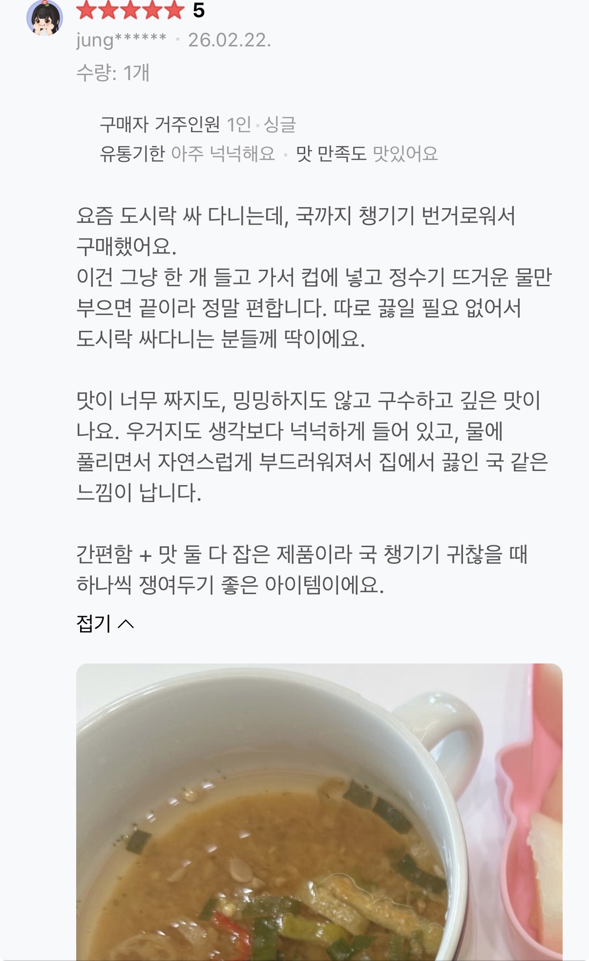 한담온