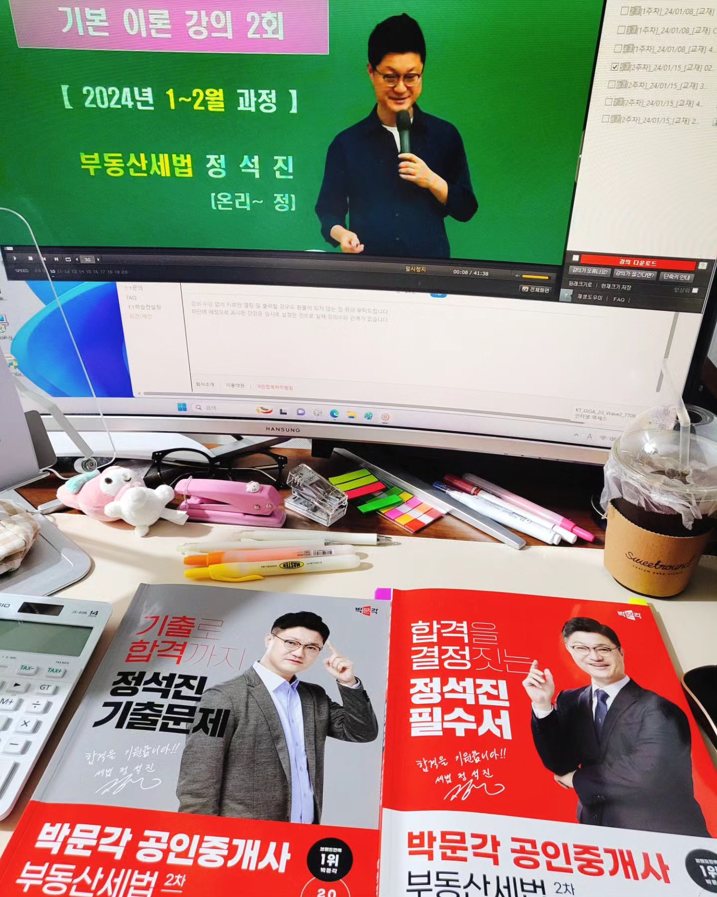 -
📚

2023.01/16 세법 📌

동차 합격 가즈아 🙏🏻

.

어후
첨 들을 땐 머리 아프더니
두 번 들이니깐 들어오네;;
오늘듀 고생해땸 🩷🩷

인강 ✔️, 익힘 ✔️

🍚
저녘은 🍰🍰
야식은 🍜🍜
-
#공인중개사
#공인중개사공부
#공인중개사시험
#공인중개사공부기록 
#박문각
#박문각공인중개사
#35회공인중개사 
#35회공인중개사동차
#공부기록 
#세법
#세법공부
#박문각정석진
#세법정석진