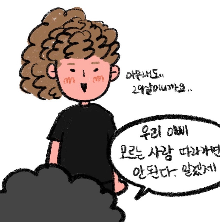 이번 추석에 할머니께 들은 말

👵🏻모르는 사람 막 따라가면 안된다.알겠제
👽..아무래도 제가 29살이니까..
👵🏻허허..그렇제
👽안따라갈게요

#짧은일기 #그림일기
#인스타툰 #곤느일기
