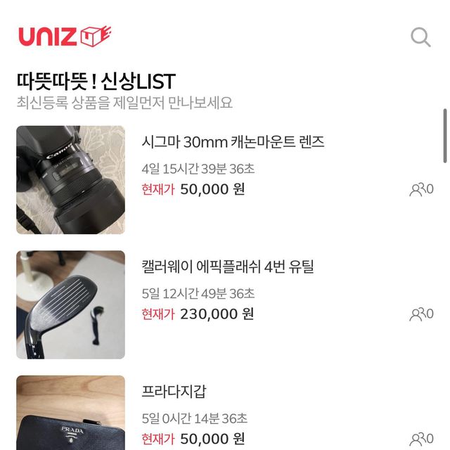#직장인 #힐링스타그램 on Instagram: "#광고 유니즈라고 친구가 쇼핑할때 자주 이용하는 곳이라고 권해줘서 이용을 해보게 되었는데 경매로 물건을 구매할 수