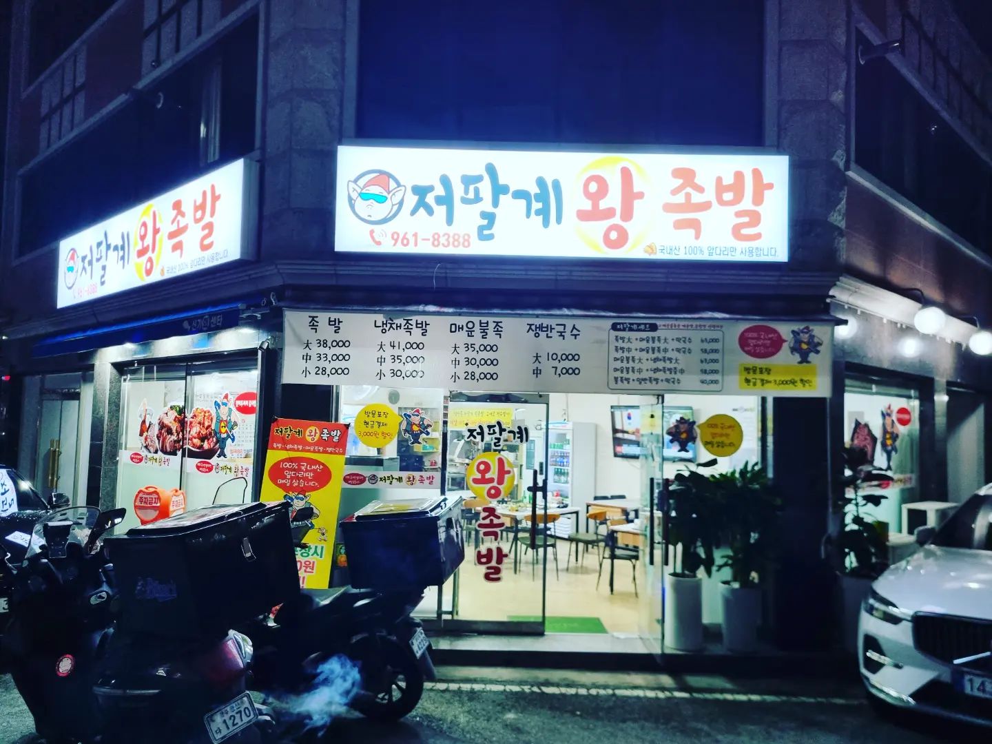 #첫줄
.
.
.
#신창동족발맛집 #저팔계왕족발 #족발맛집 #신창동족발맛집 #신창동에이런곳이있다니 #족발완전맛나네 #서브메뉴도맛나는곳 #슐이 술술들어가네 #앞다리만 사용한다네요