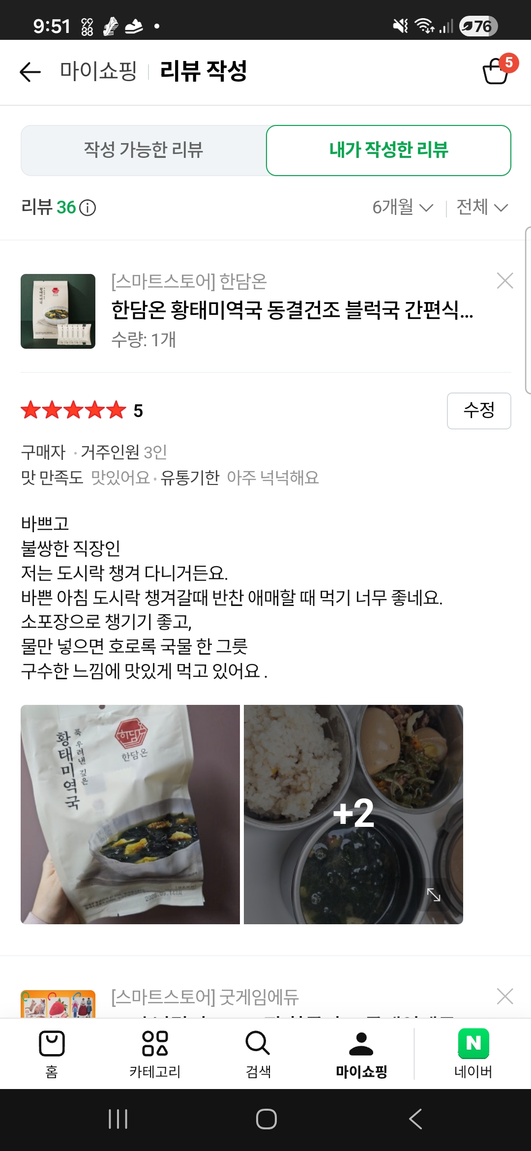 한담온