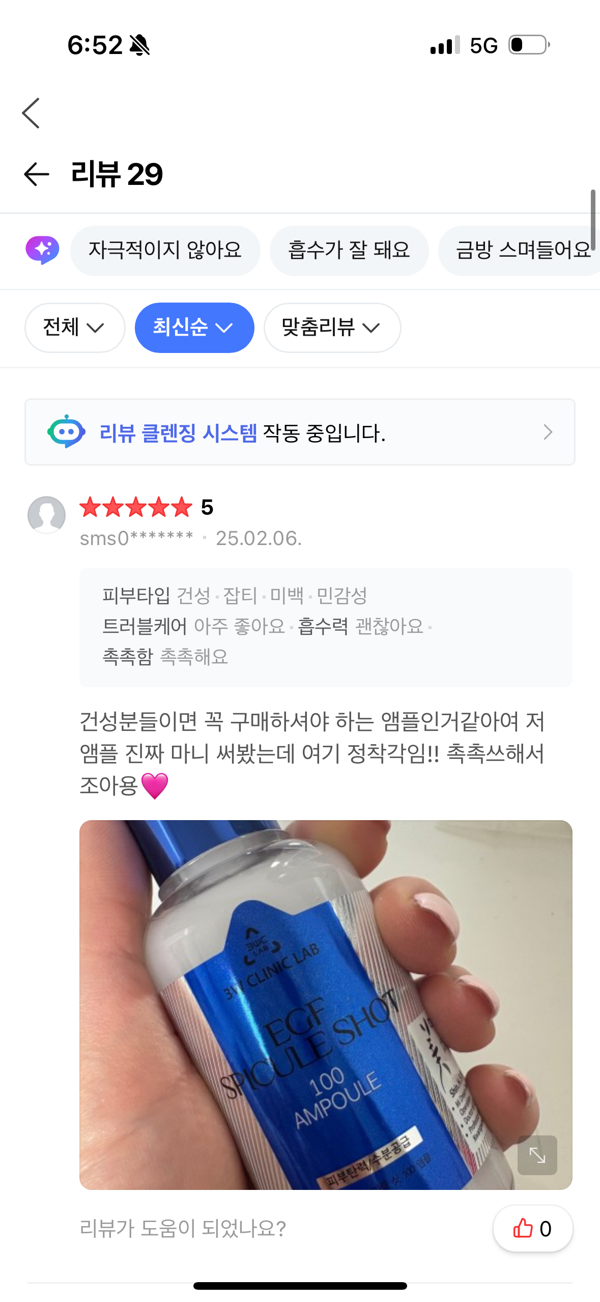 3W CLINIC (주)한국자이화장품