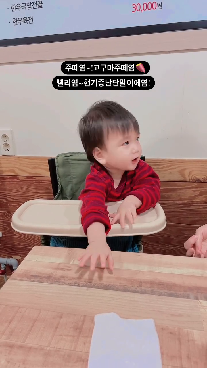 #현기증난단말이에요 #주떼염 #빨리염 #고구마주떼염