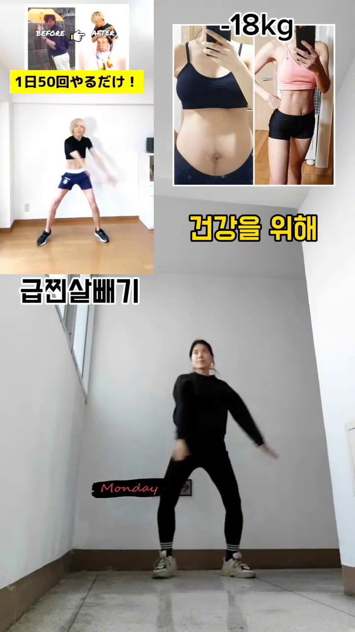 ⭕️#급찐살빼기 #전신운동 #초간단 ⭕️

운동할 시간 없는분들~ 살 안빠지는 분들 함께해요🤗
아이들 방학이라 돌밥의 시간을 보내고 있는
엄마들 많으시죠! 하루가 도돌이표지만 
나를 위한 시간도 꼭 내는거 잊지마세요😊

이번주도 화이팅입니다!
친구공유🫶건강&다이어트
체력에 맞게 늘려가세요~
.
.
.
#하준맘➰️18kg감량ㆍ44사이즈
#틈새운동 #나잇살 #다이어트성공