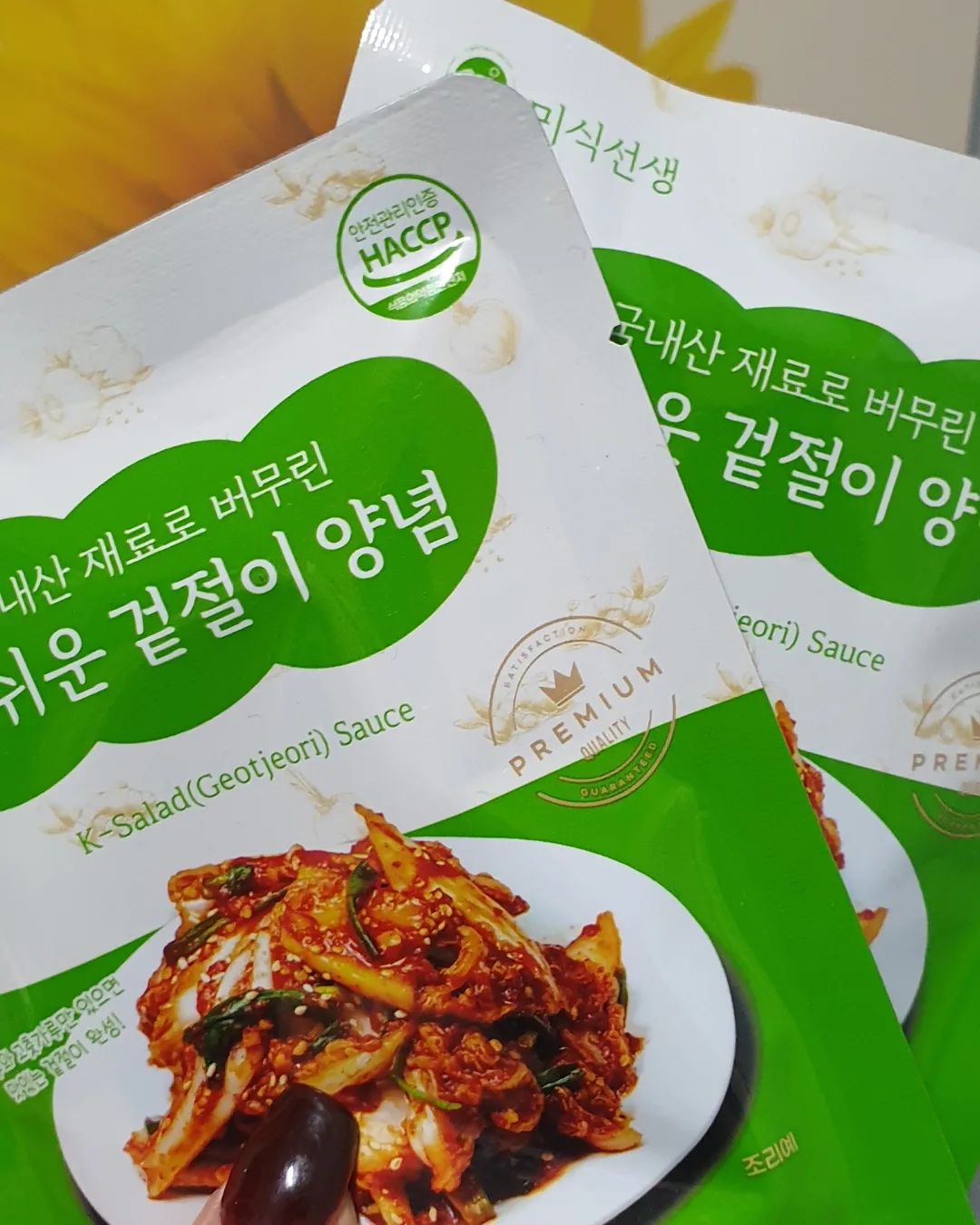 #제품제공 

요리 못하는 꽝손들이 좋아할 초간편 겉절이양념!
수육이나 삼겹살 같은 고기 먹을때 겉절이 필수인데
고추가루랑 알배추만 있으면 30초 뚝딱
겉절이 완성!
캠핑시즌인데 집에서 뿐만 아니라 캠핑갔을때도
참 좋을듯??
휴대하기도 간편하고 가성비까지 좋은 미식선생
참 쉬운 겉절이 양념!

#협찬#미식선생#겉절이양념#겉절이만들기#알배추겉절이#김장재료#간편김장#겉절이#알배추요리