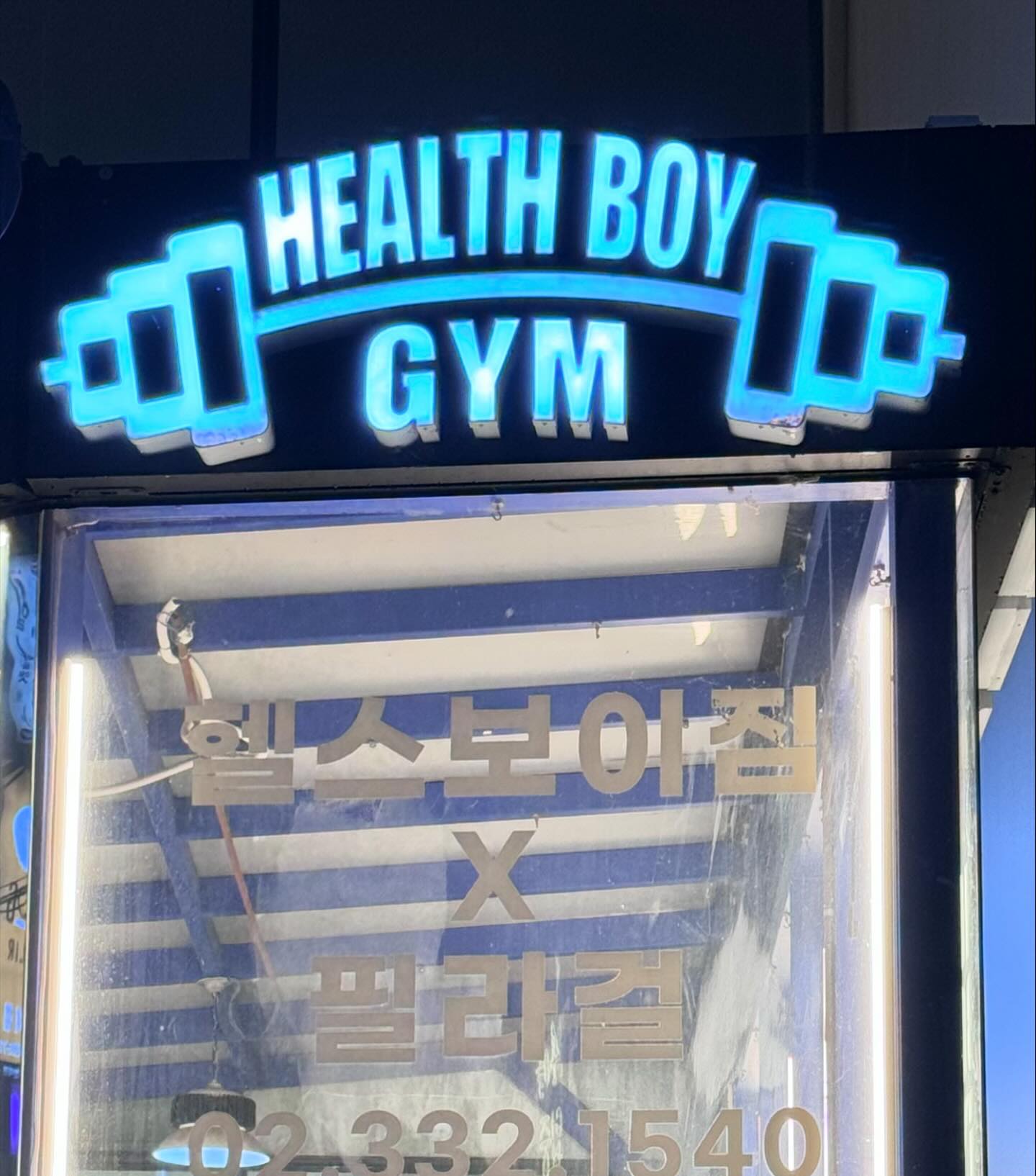#협찬 #유료광고
회원 개인에 맞는 맞춤수업 진행하는
헬스보이짐&필라걸 홍대점💪🏻

나는 집앞에 상암점 놔두고 홍대점으로 운동하러간다!!
주차시설, 차별화된 PT, 
다른 매장보다 청결하기때문.

24시간운영하는 헬스보이짐&필라걸 홍대점에서는
퇴근 후 운동하러 온 직장인,
학교수업 마치고 pt받으러온 학생들,
건강을 되찾고자 찾아오시는 어르신들 
다양한 연령대의 고객들이 모인다.
그들의 열정에 나도 힘내서 운동다니는 중👏🏻👏🏻👏🏻

홍대입구역 바로 앞이라서 
접근성도 훌륭하니 사람이 많을수밖에..
#협찬 #홍대헬스장 #홍대필라테스 #서교동헬스장 #홍대PT #헬스PT가격 #헬스보이짐 #헬스보이짐필라걸홍대점