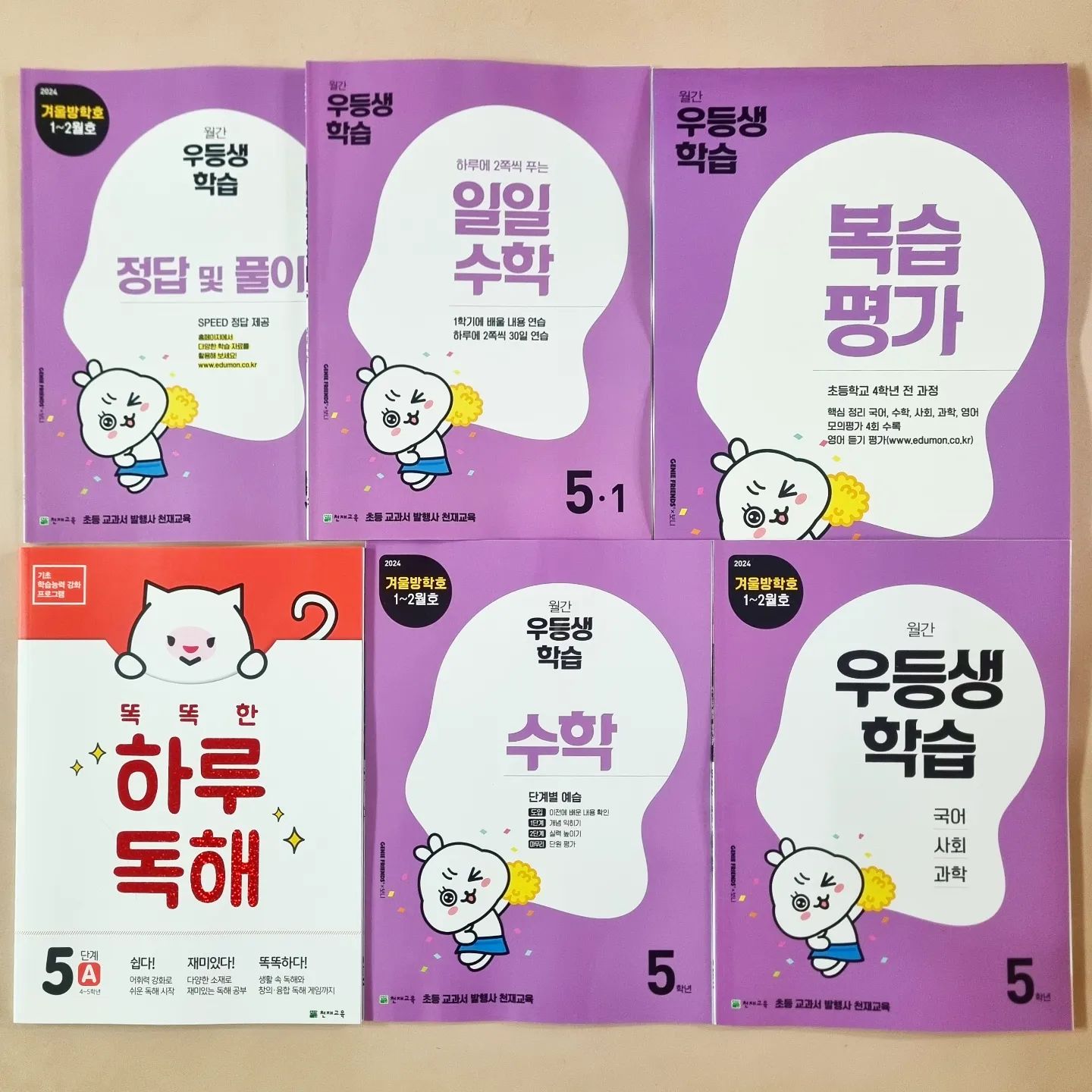 #까똑맘 #교재협찬
애정하는 월간 우등생 학습💜
우등스타 39기로 또 활동할 수 있어 정말 기쁘네요!
이번엔 5학년 1학기로 선택했는데, 기본 국/사/과 1권, 수학 1권, 일일수학(연산) 1권, 복습평가(4학년전과정)와 정답 및 풀이챗 1권, 그리고 하루독해 5A로 구성이 아주 완벽해요.
이번 겨울 방학도 우등생학습 & 하루독해와 함께 알차게 보내볼께요.😍

edumon_chunjae 감사합니다.💜

#천재교육 #월간우등생학습 #초등학습지 #에듀몬 #학습지 #초등맘 #자기주도학습 #초등수학 #엄마표학습지 #초등국어 #하루독해 #초등맘 #세종맘 #방학대비 #집공부 #매일공부 #초등공부