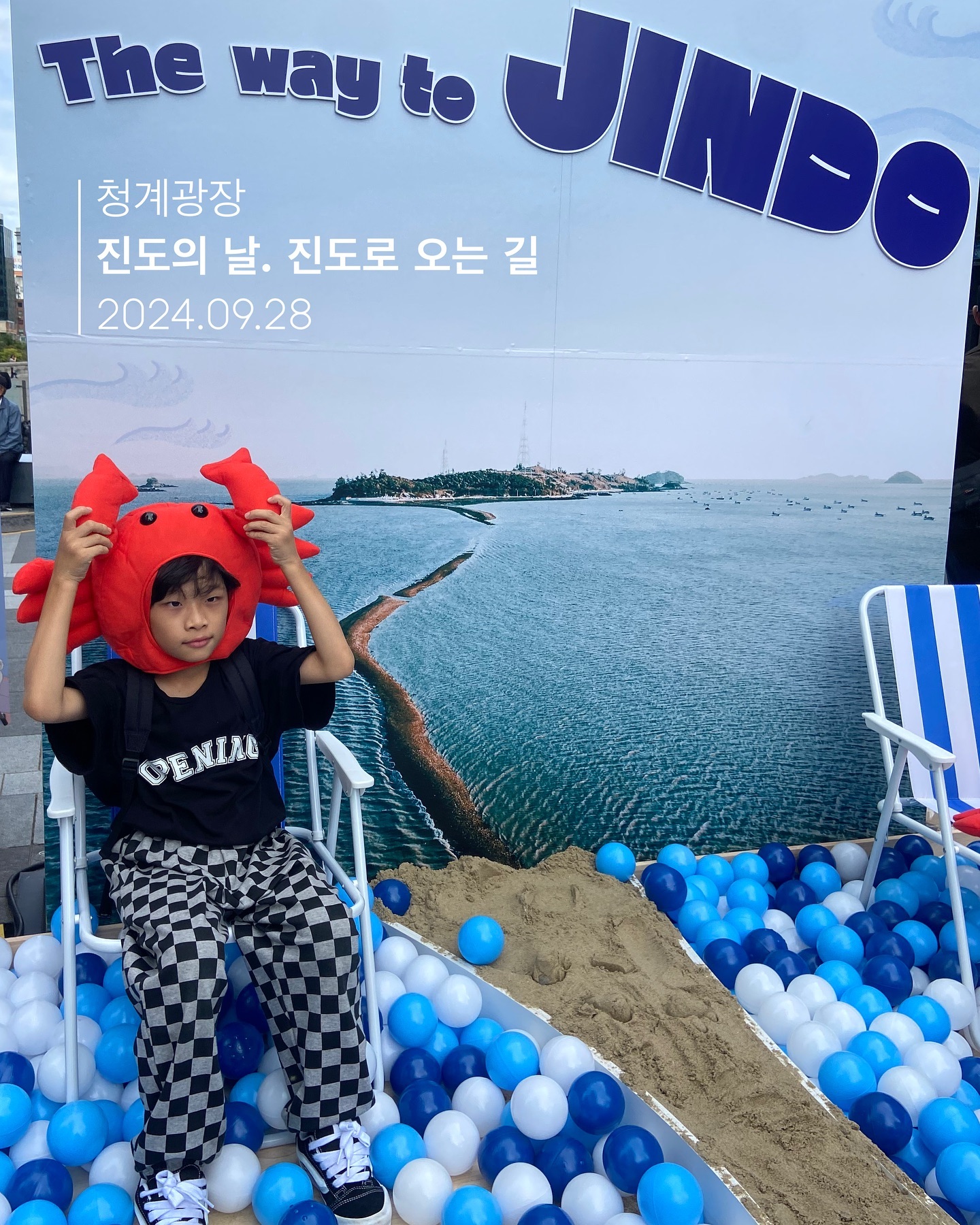 .

🦀 #진도의날 

청계천에서 보물 찾기 하다가
흥겨운 노랫 소리에 이끌려 구경하게 된 진도의 날 축제🎈

포토부스에서 사진 찍으면 
진도의 상징들로 만든 키링도 받을수 있고 
달고나 체험도 할 수 있었어요!👍

저녁엔 송가인, 마이진 초대 무대도 예정되어 있었는데,
못 보고 와서 아쉬웠지만 뜻밖의 축제 구경까지!!
신나는 하루였네요😄

추석 폭염이 끝나고 연일 나들이하기 좋은 날씨라 너무 좋네요!
올 가을 천천히 지나가면 좋겠어요🙏

.

#축제구경 #청계천 #청계광장 #진도의날
#포토부스이벤트 #진도로가는길 #달고나체험
#뽑기체험 #아이랑놀기 #아이랑축제
#주말나들이 #서울여행 #아이랑나들이 
#86개월 #만7세 #한국나이8살 #아들육아
#육아소통 #나들이육아 #경험육아 #주말육아 #독점육아
#엄마랑아이랑 #서울에서놀기 #축제의계절 #가을🍁
