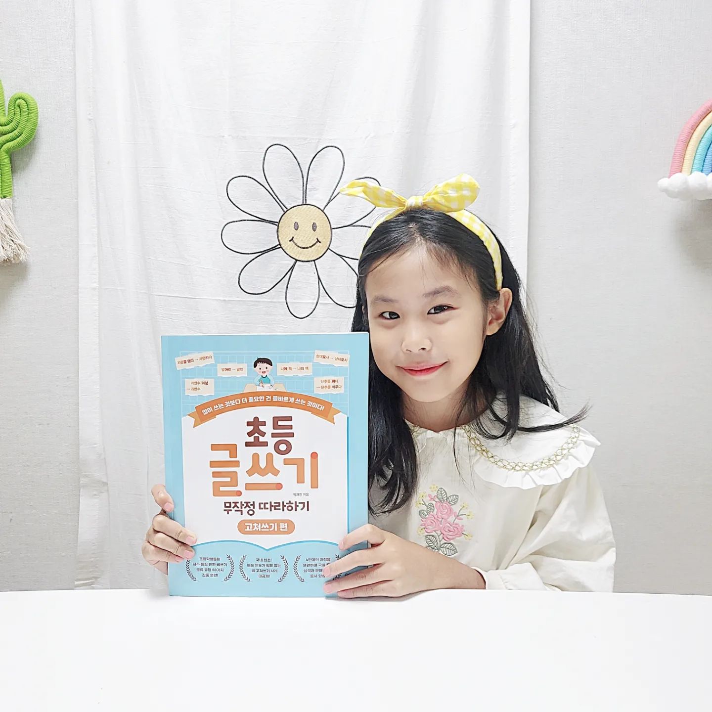 #협찬 #초등국어 #초등글쓰기 #초등논술 #초등논술교재 #초등교육과정 #초등논술대비 #초등국어문법 #초등글쓰기무작정따라하기 #고쳐쓰기 #초등글쓰기무작정따라하기고쳐쓰기편

아이들이 초등 준비를 위한, 초등 저학년들의 올바른
글쓰기를 위한 책, 바로 이거 한권이면 되겠어요!

둘째를 하려고 받은건데 이건 첫째도 다시한번 보면
더 좋겠다는 생각이 들더라고요~! 👀

저희때가 코로나 시대였지요 그래서 아이들이 학교에서 아직까지도 받아쓰기를 한다고 합니다. 우리나라의 말을 가장 바르게 써야지 나중에 학교에서 서술평가보는데 지장이 없을거에요. 국어 뿐만 아니라 수학도 서술형이 나중에는 너무 중요해지거든요~! 

 ❝ 많이 쓰는 것보다 더 중요한건 올바른 표현! ❞

과반수 이상 (x) -> 과반수
덮여진 (x) -> 덮인
자문을 얻다 (x) -> 자문하다
나에 책 (x) -> 나의 책
성대묘사 (x) -> 성대모사 
단추를 꿰다 (x) -> 단추를 끼우다 

단어 뿐 아니라 문장 전체를 어떻게 바르게 사용해야
하는지에 대해서 세부적으로 나눠져 있어서 너무 
좋더라고요. 아들 초등준비 이 책 한권으로 끝낼 수 
있을거 같아서 너무 좋네요~ 

τнänκ чöü ᰔᩚ
gilbutschool_kids

#초등교육과정 #초등논술대비 #초등국어문법 #고쳐쓰기
#초등국어문법 #초등글쓰기무작정따라하기고쳐쓰기편
#초등교재 #초등바른말쓰기 #초등책 #초등필수책