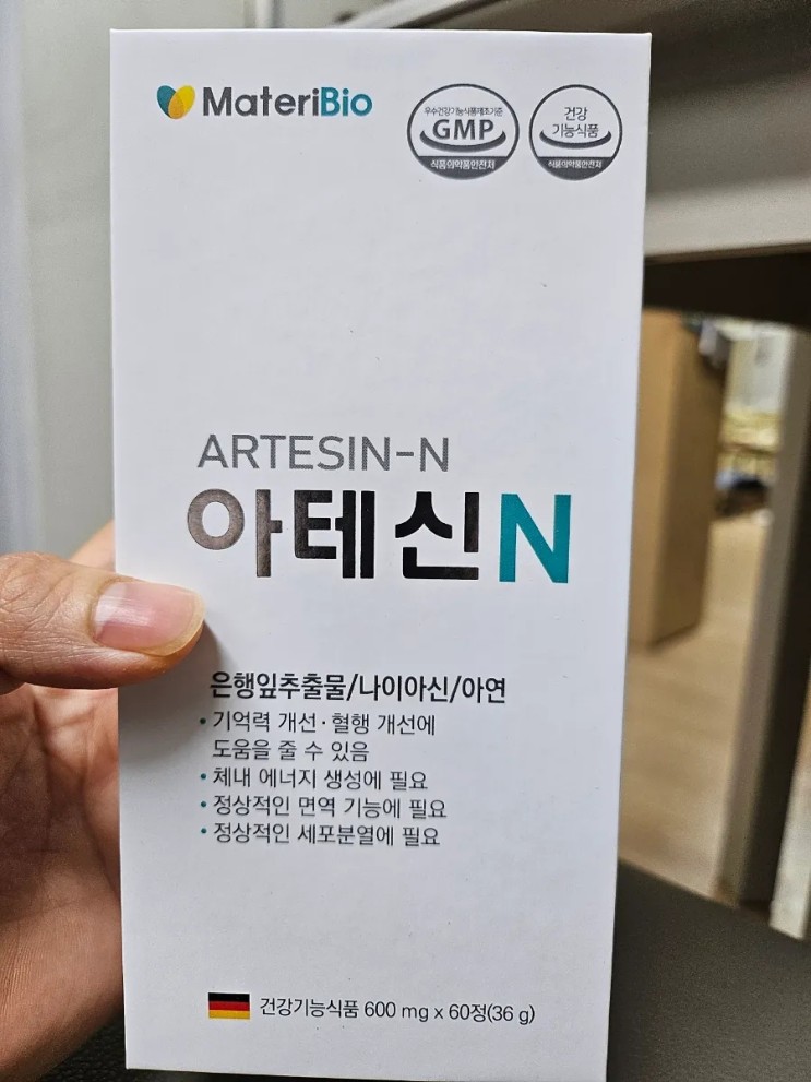 아테신N "3중 복합 프리미엄 영양제로 면역력과 기억력 그리고 혈액순환을  한 번에!"