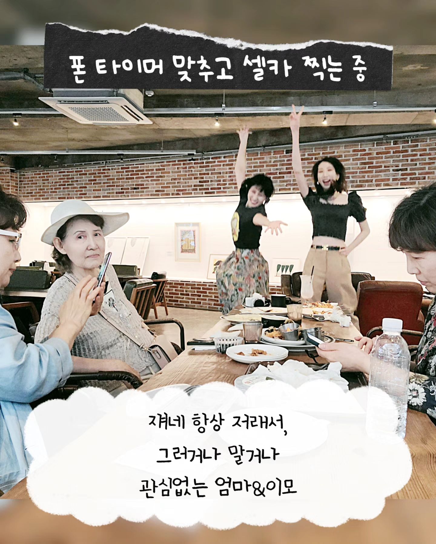 2023년 여름🖼 90대 할머니&엄마&이모&선영이랑 카페에서 요로케 추억 남기기📸
🕶
🕶
🕶
🌹
🕶
🕶
🕶
#브런치카페 #샹들리에카페 #르뱅포레 #광나루카페 #카페사진 #자매샷 #자매스타그램 #사촌동생 #가족사진 #스타일링 #패션코디 #데일리메이크업 #여름코디 #가영누나 #가영언니 #kbeauty #koreanbeauty #koreanmakeup #kmakeup #kstyle #koreanstyle #koreanfashion #kfashion #koreangirls #koreanfamily