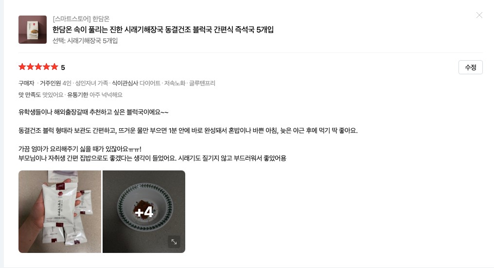 한담온