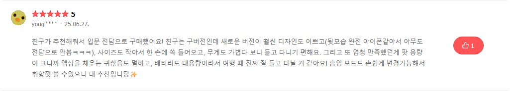 액상형 무화기