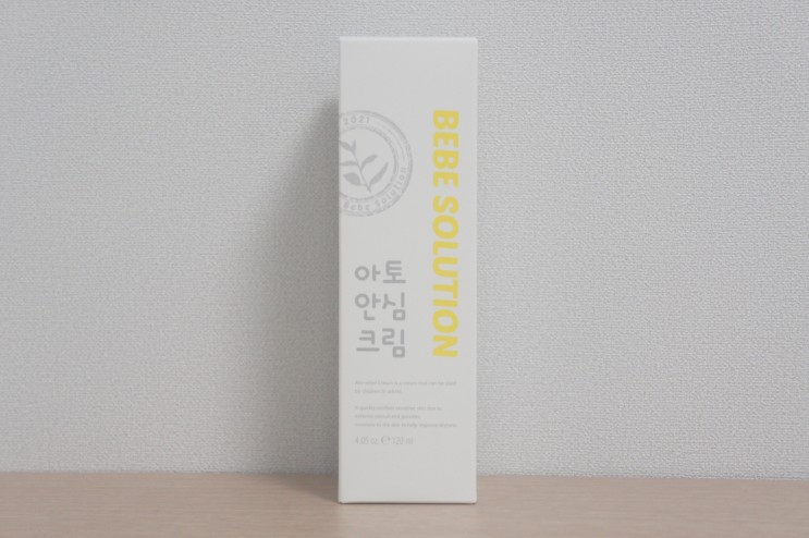 보습력좋은 베이비로션 아기크림, 베베솔루션 아토안심크림