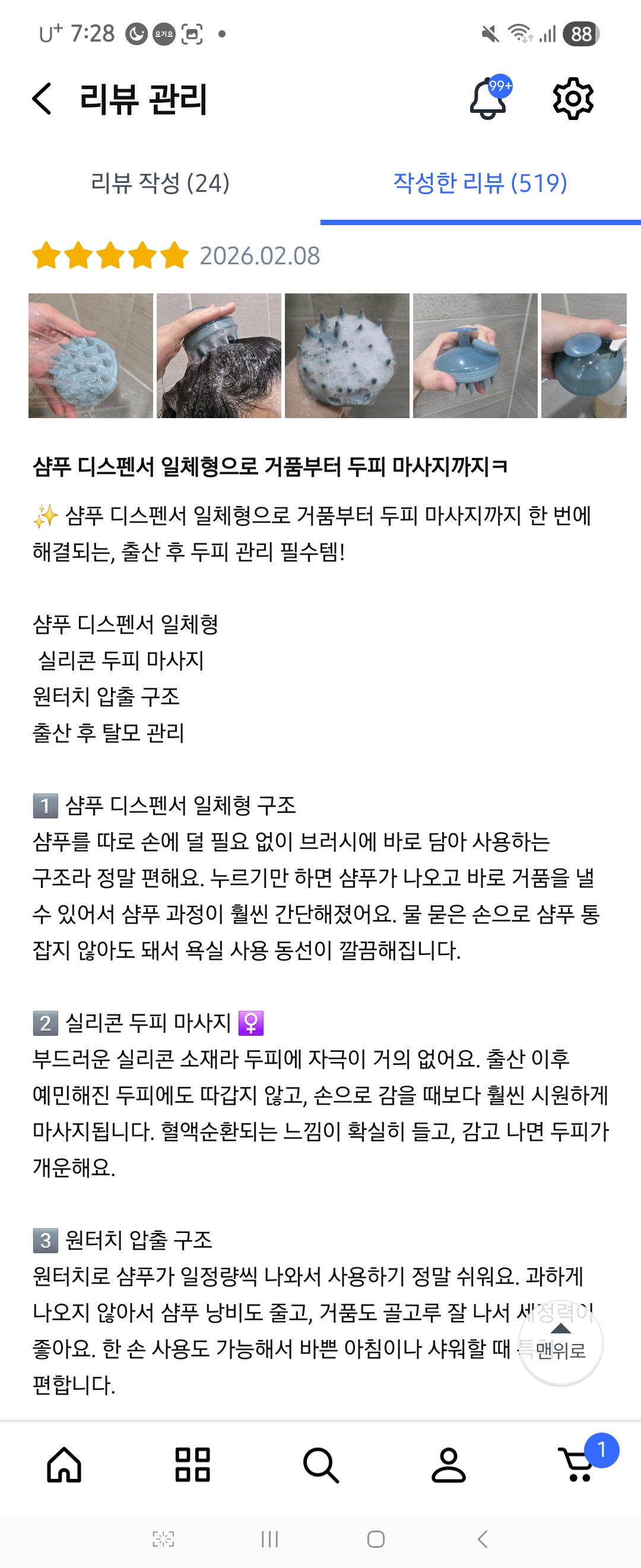 멜틱